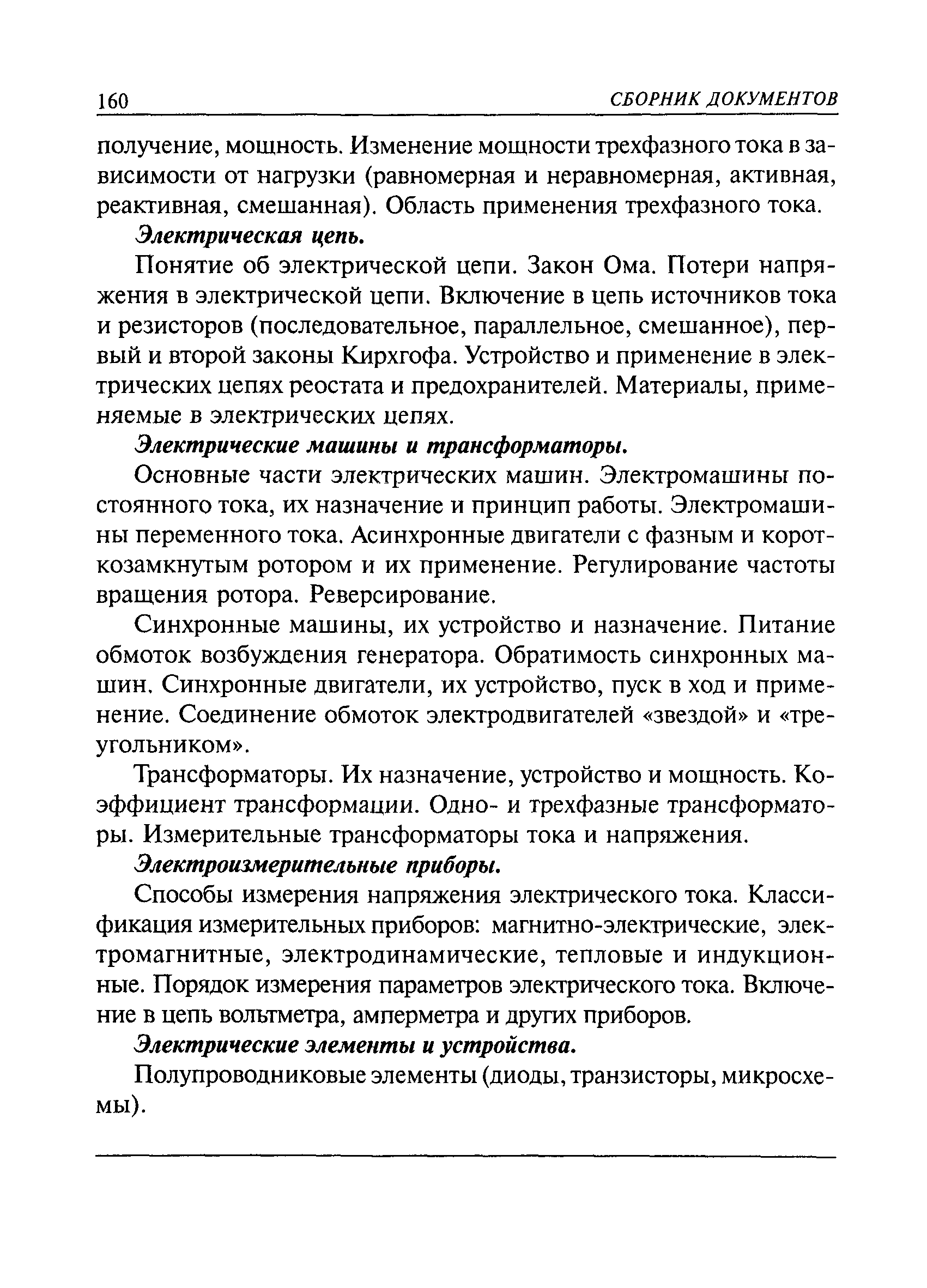 приложение