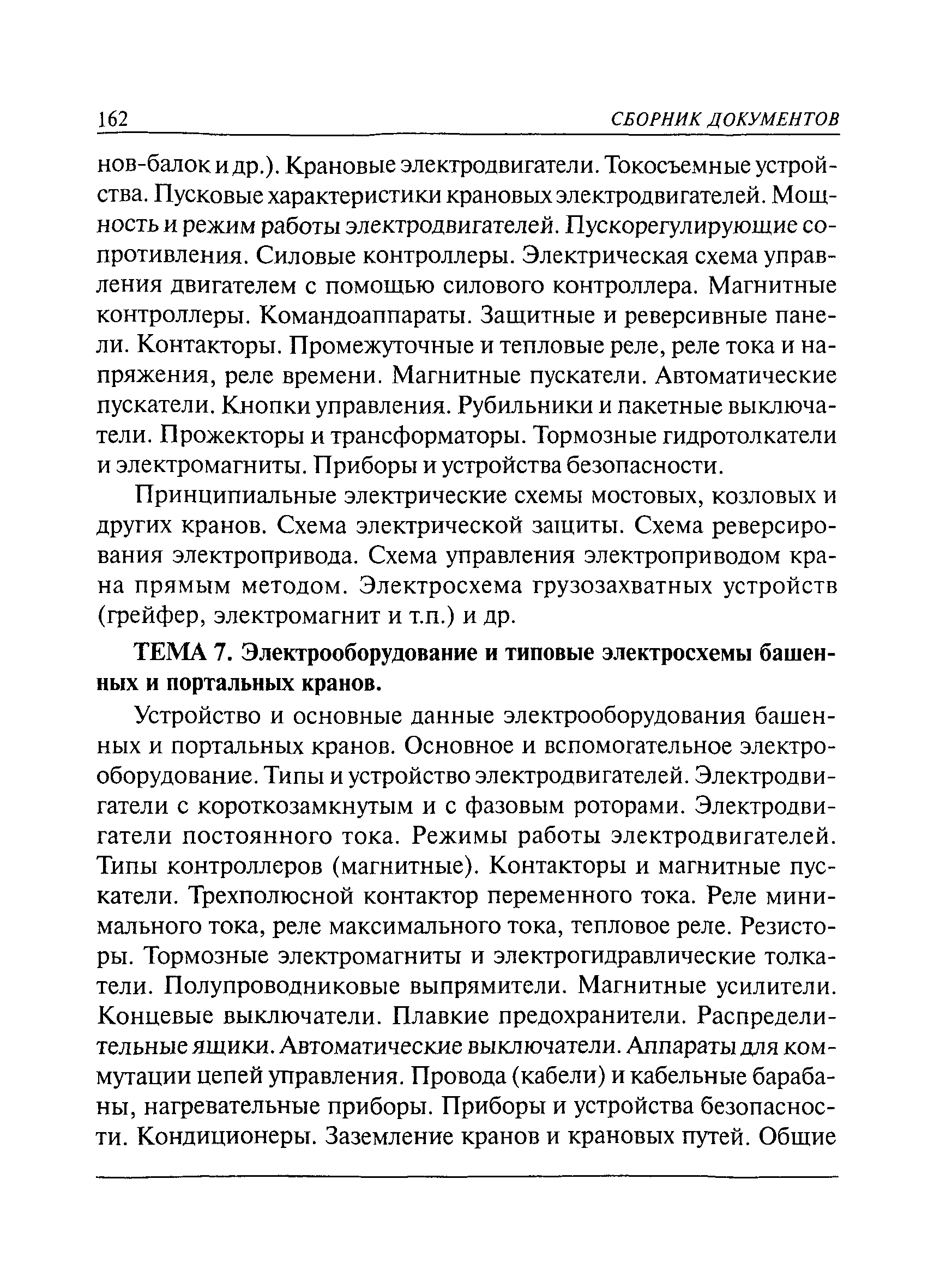 приложение