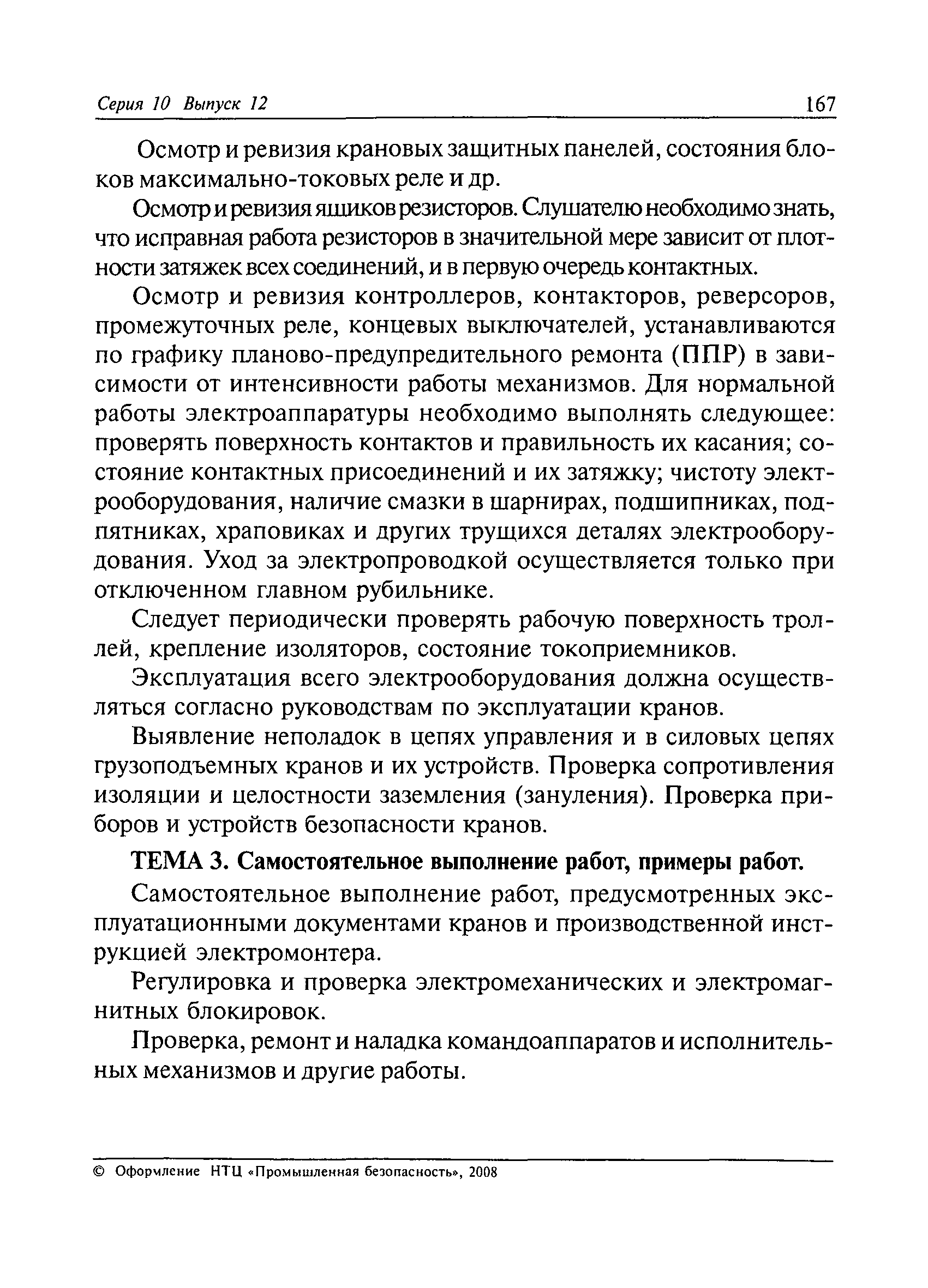 приложение