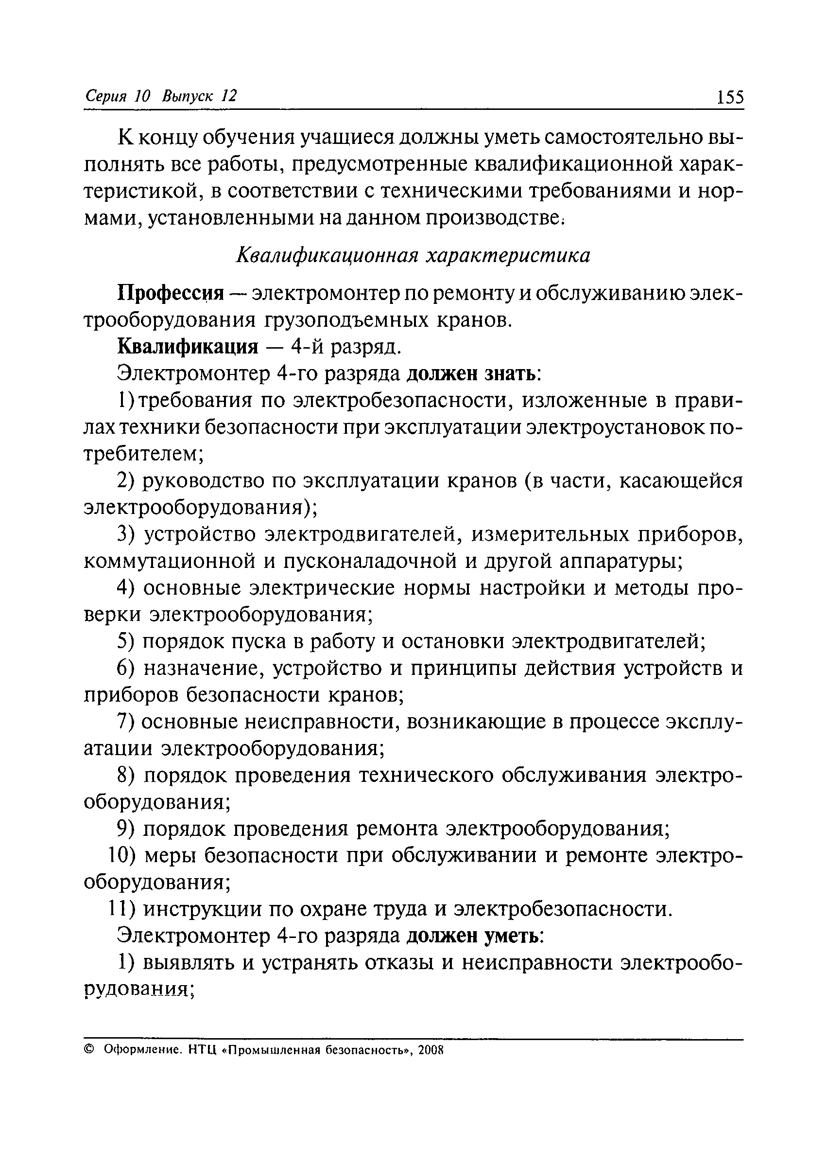 приложение