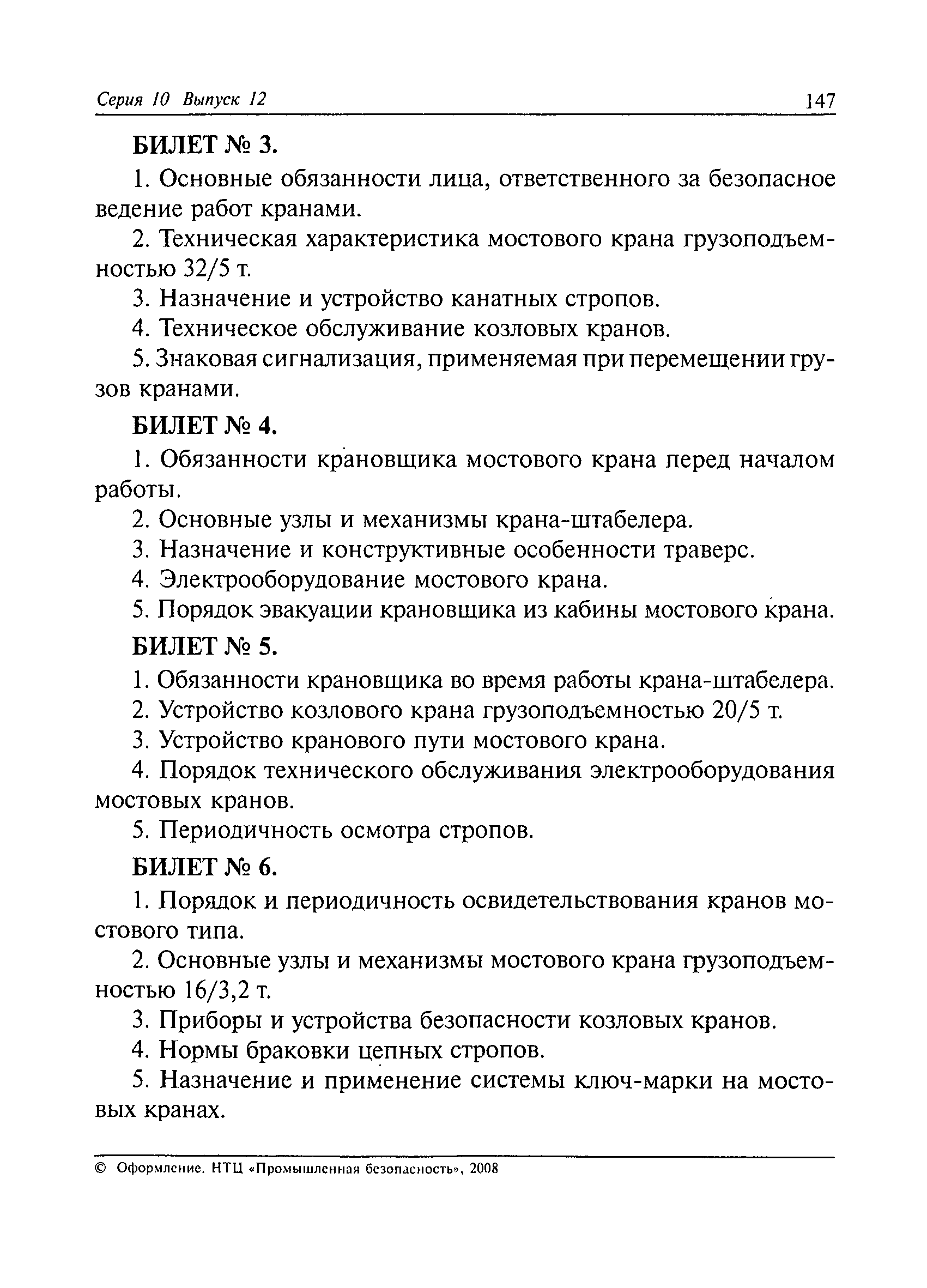 приложение