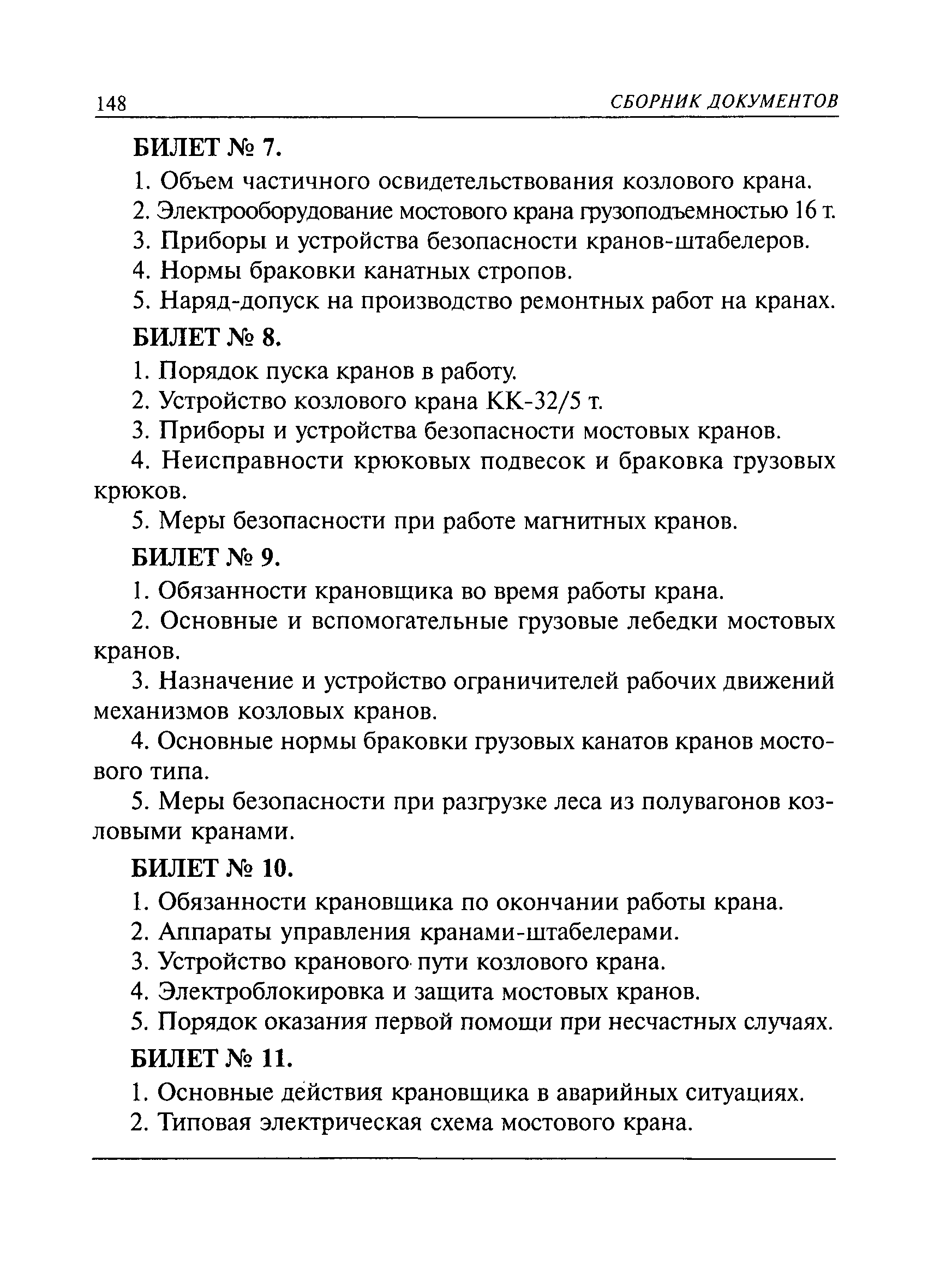 приложение