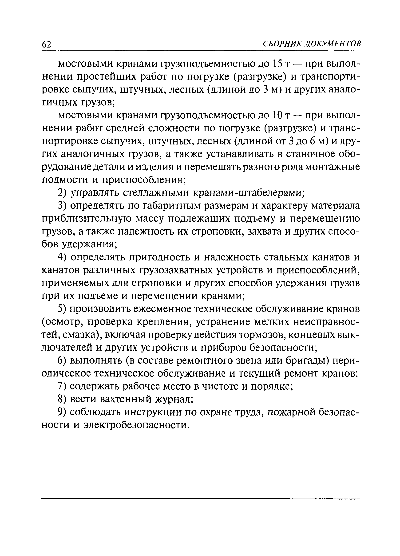 приложение