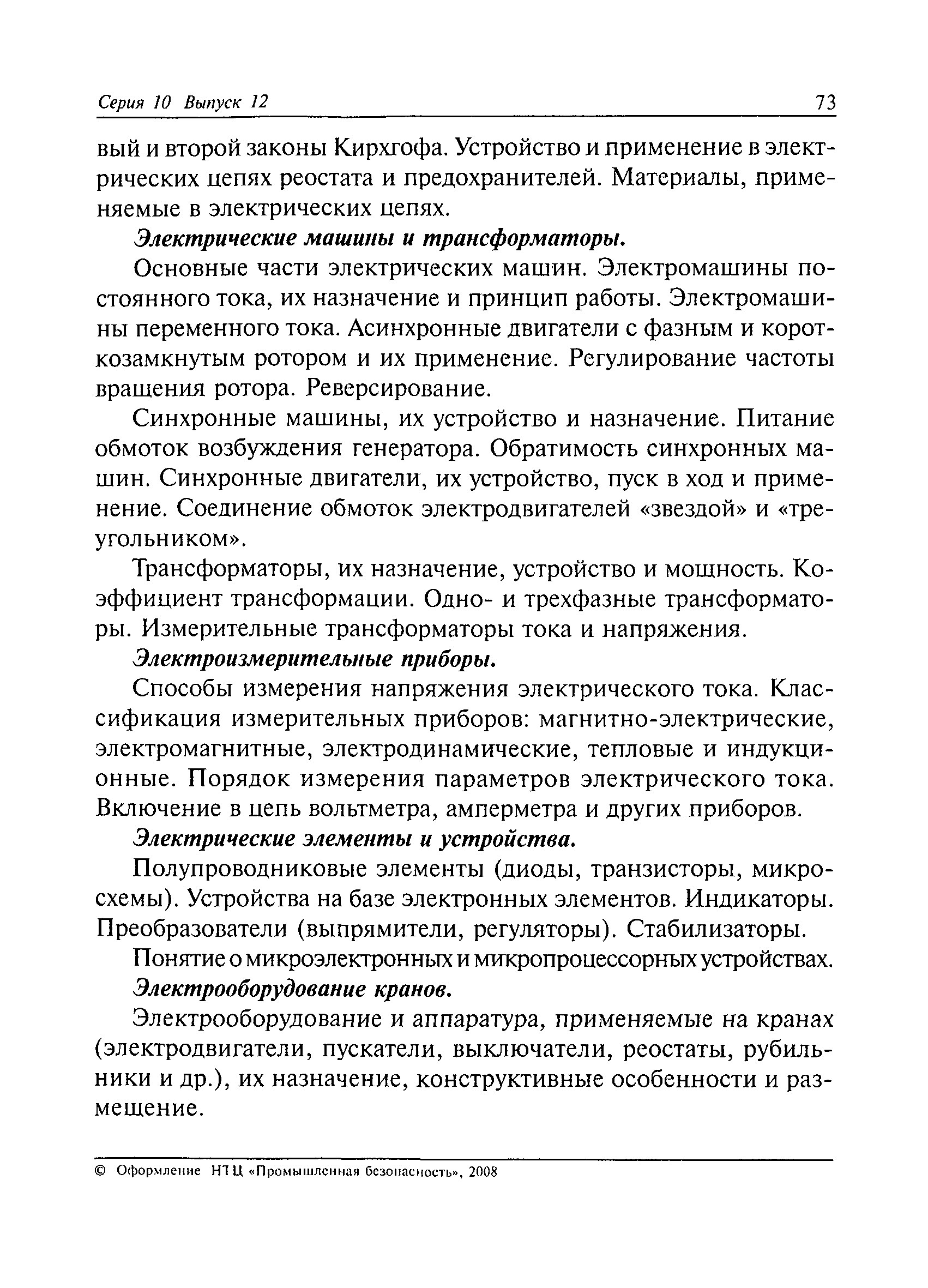 приложение