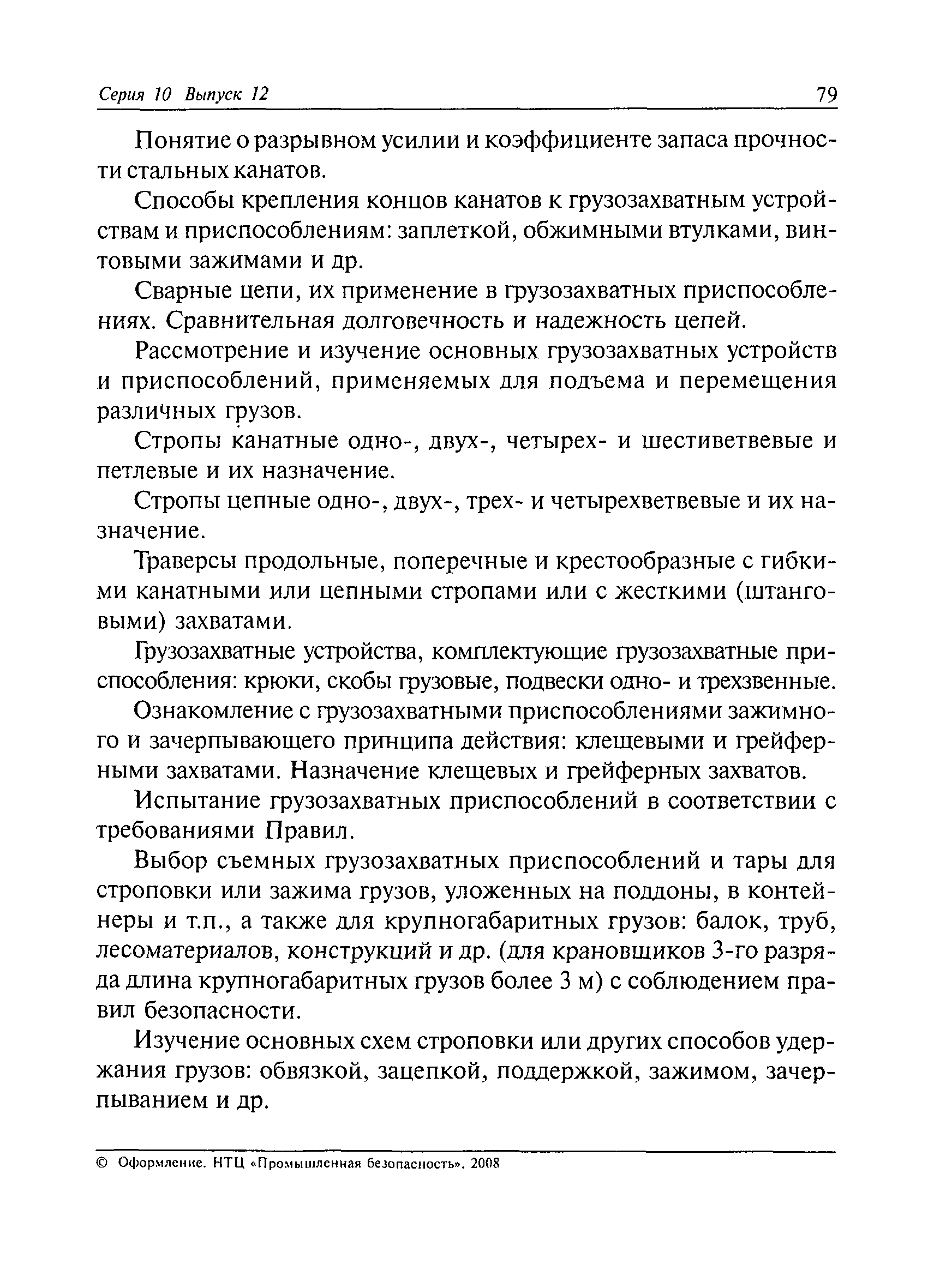 приложение