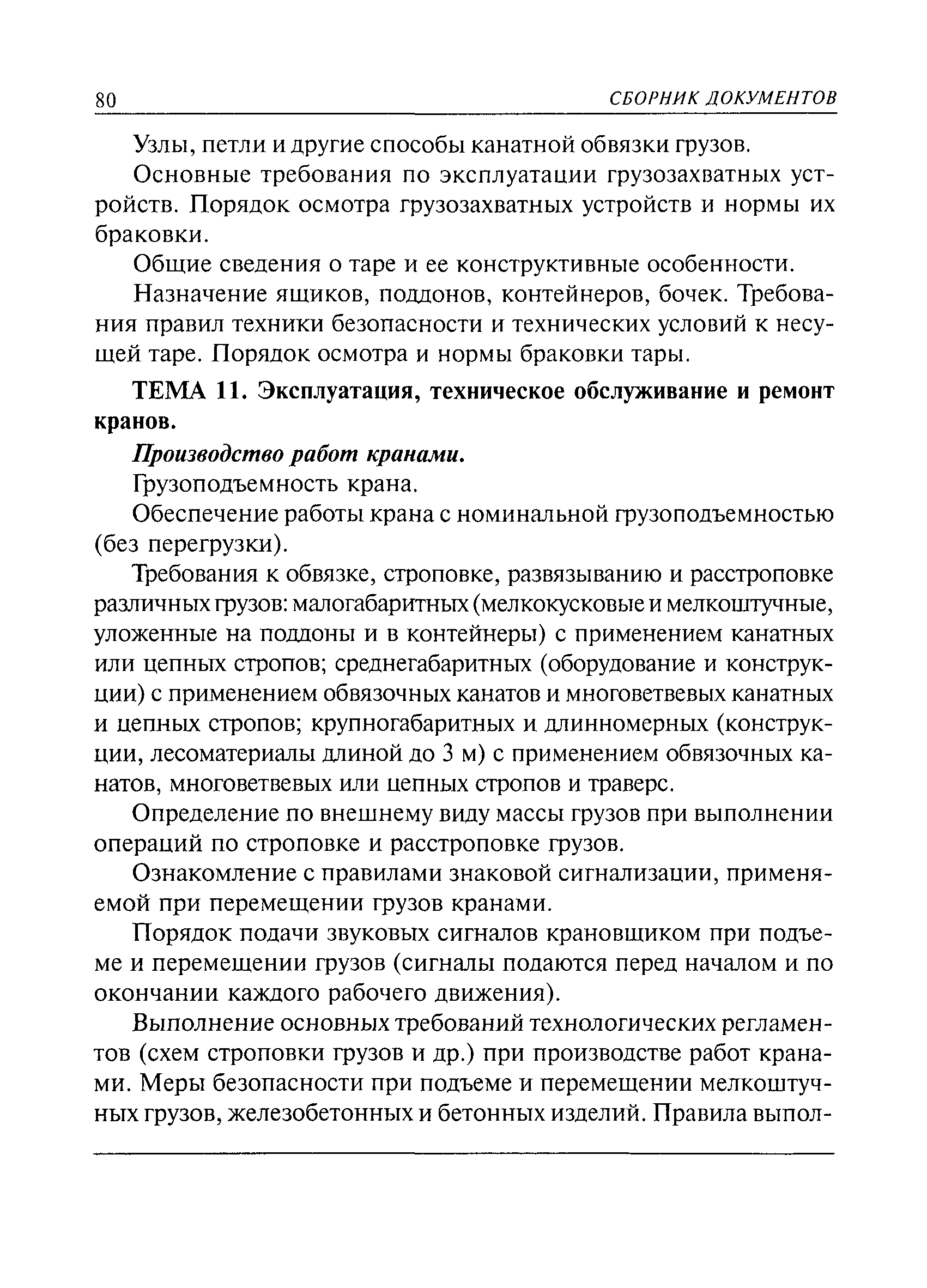 приложение