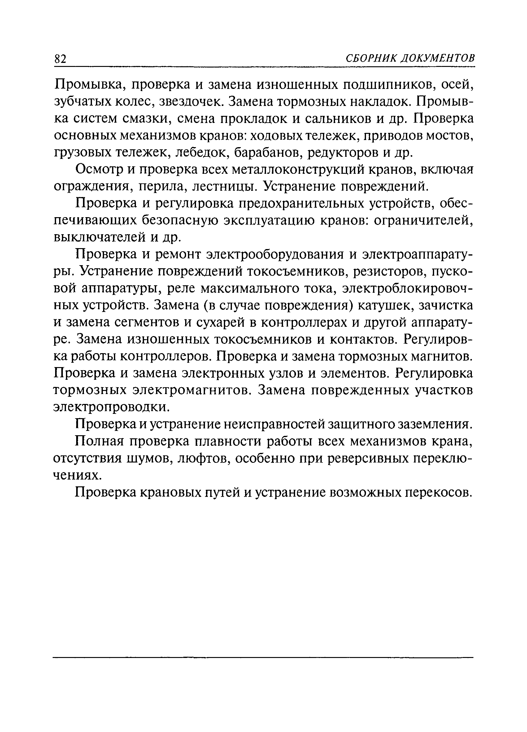 приложение