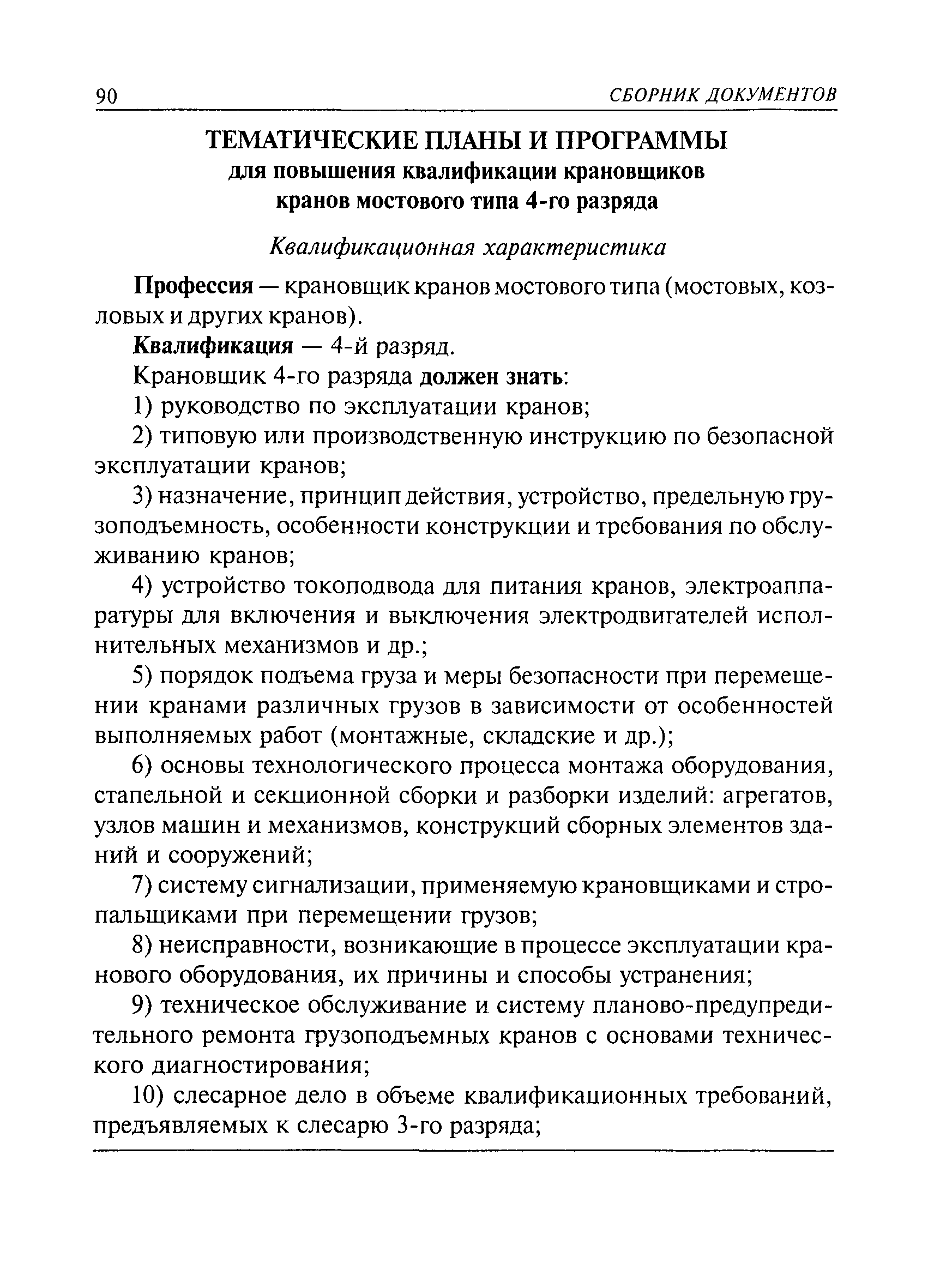 приложение