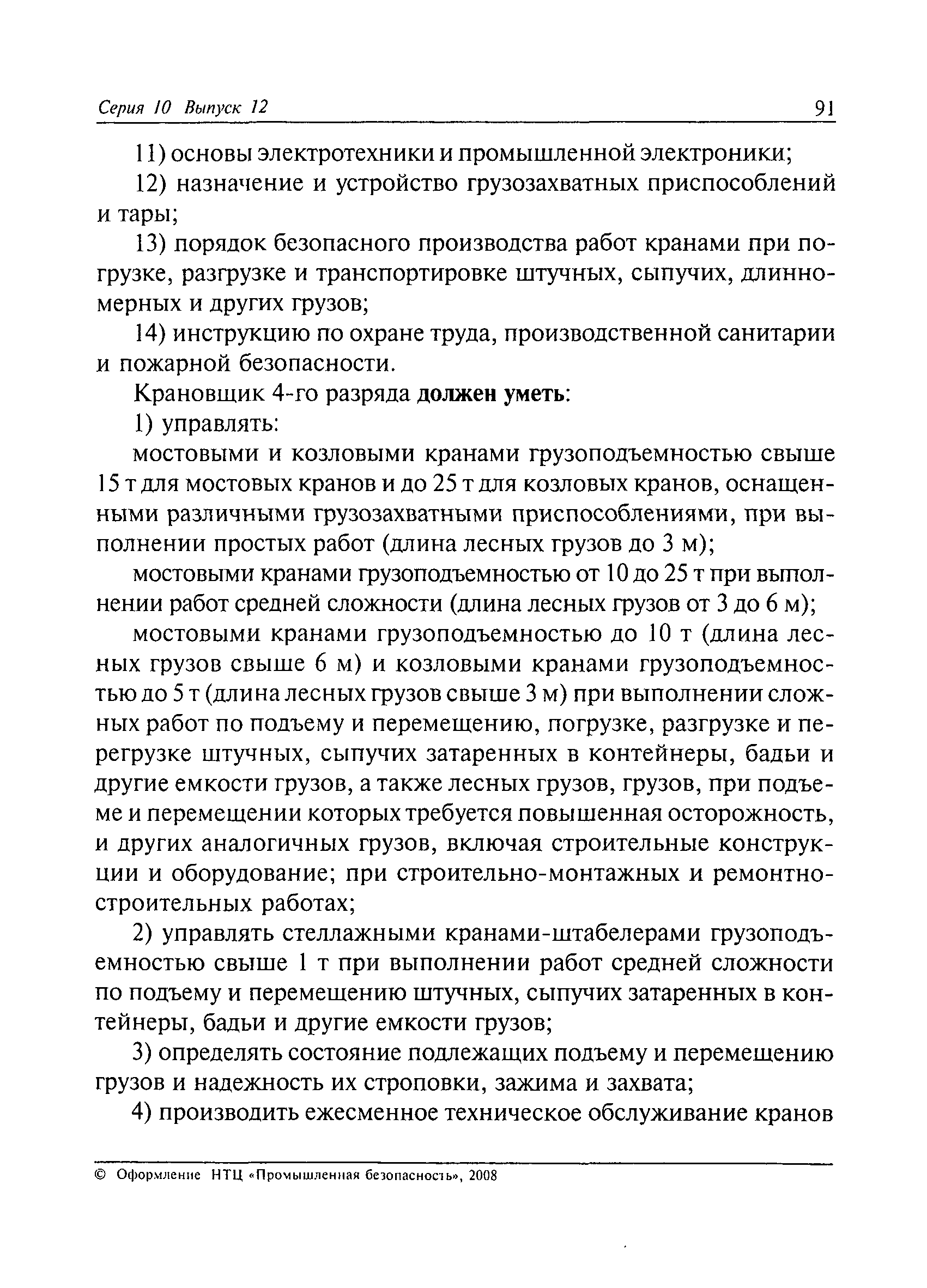 приложение