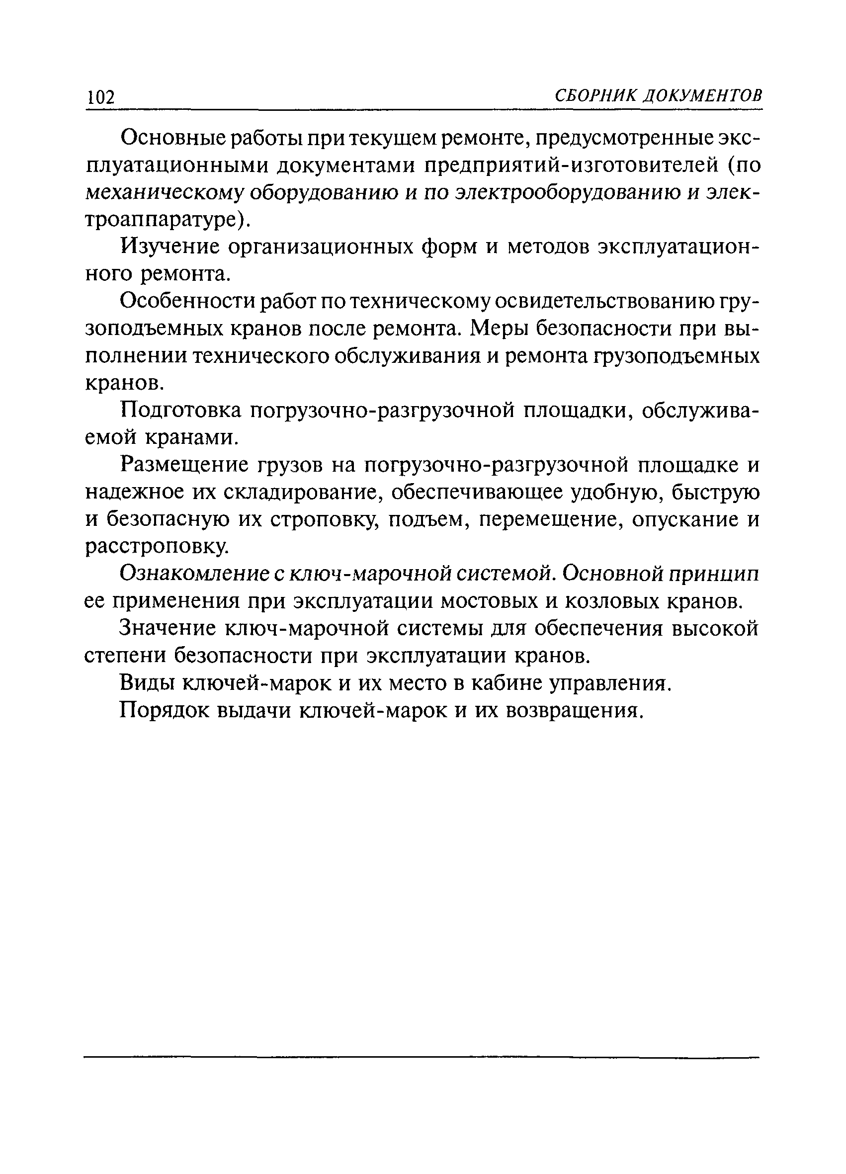 приложение