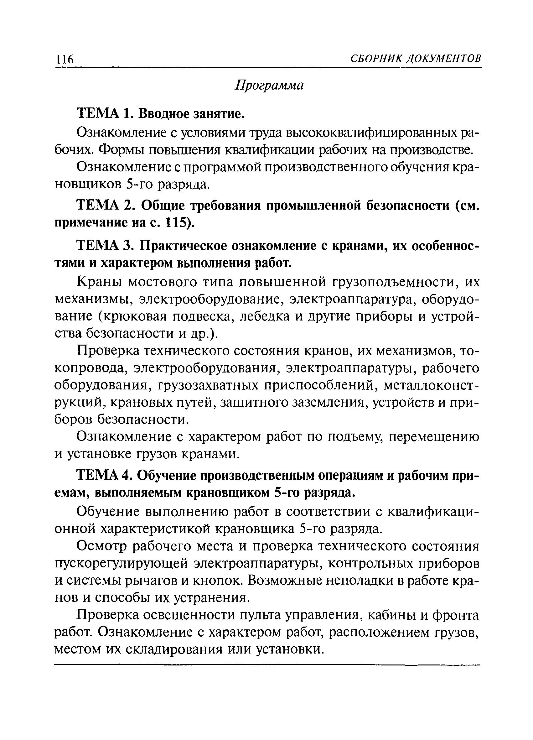 приложение