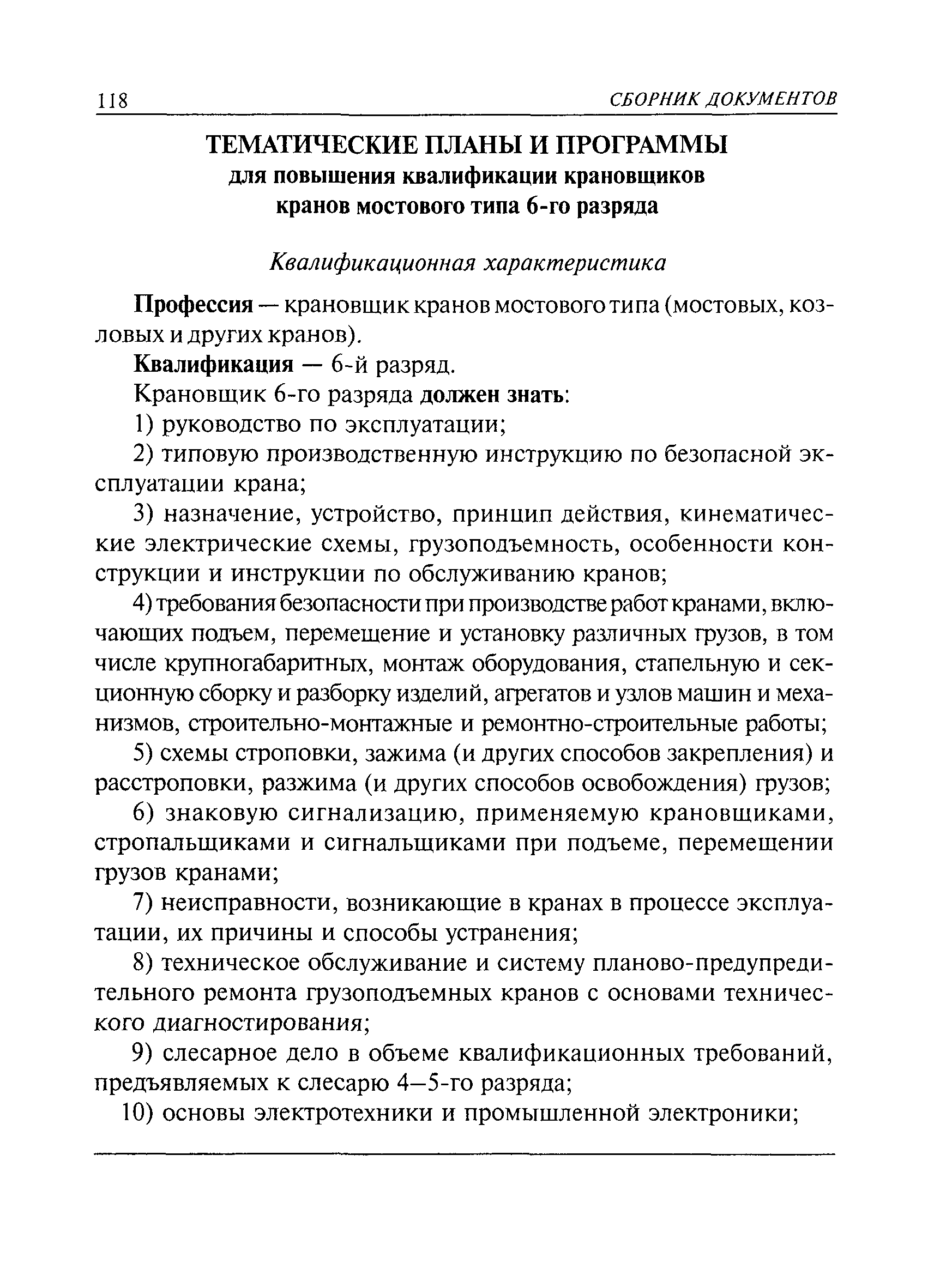 приложение