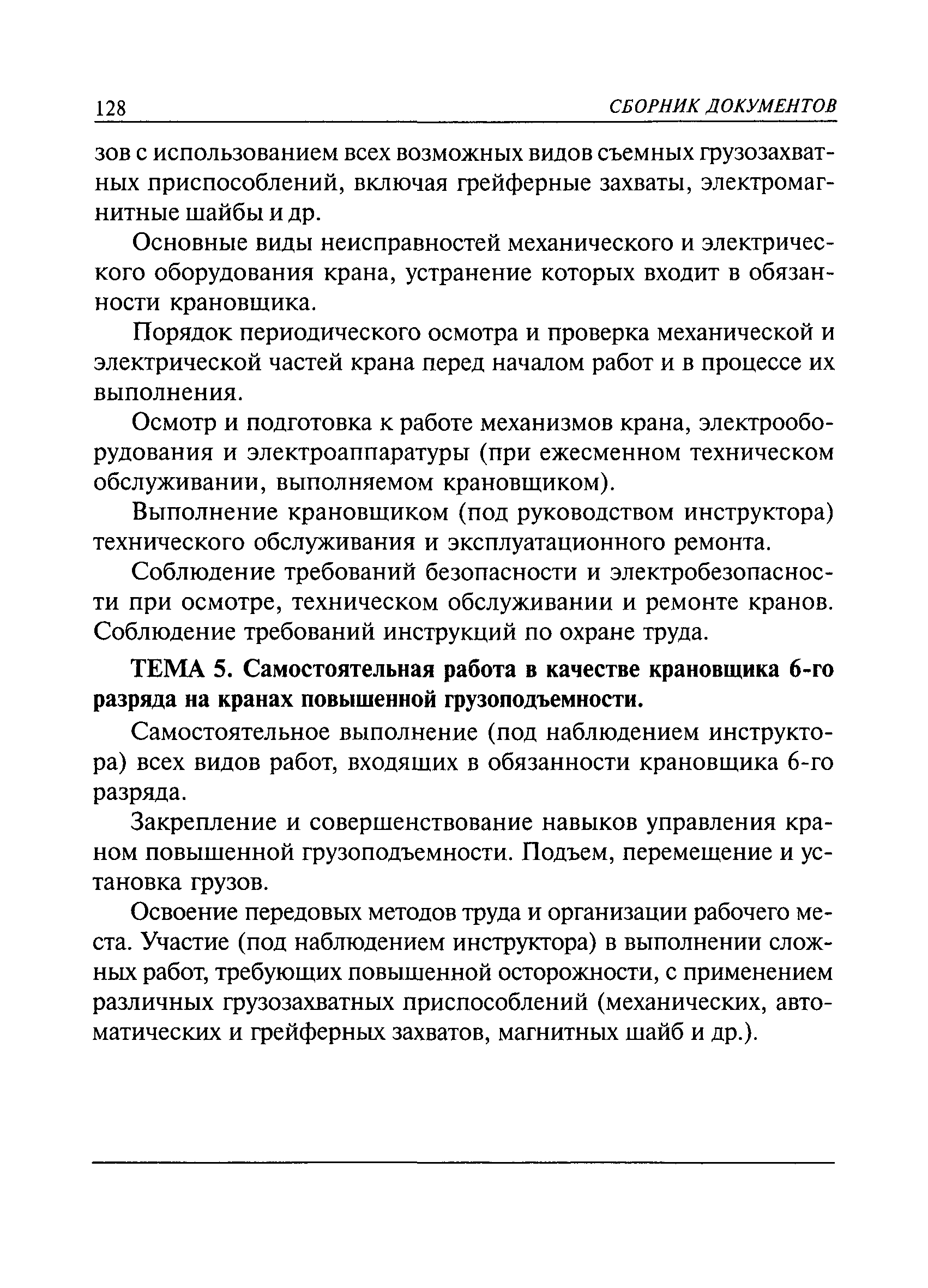 приложение