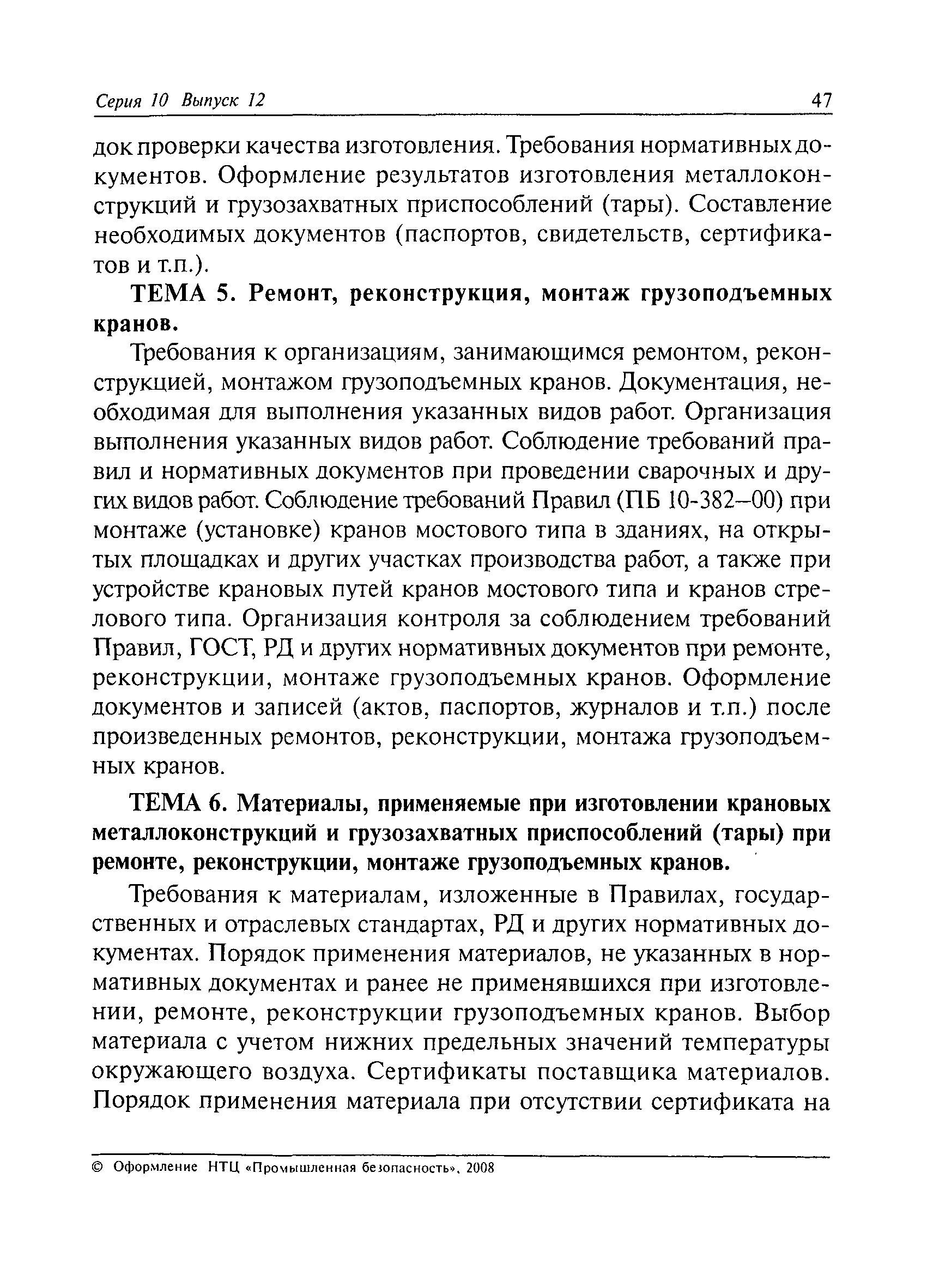 приложение