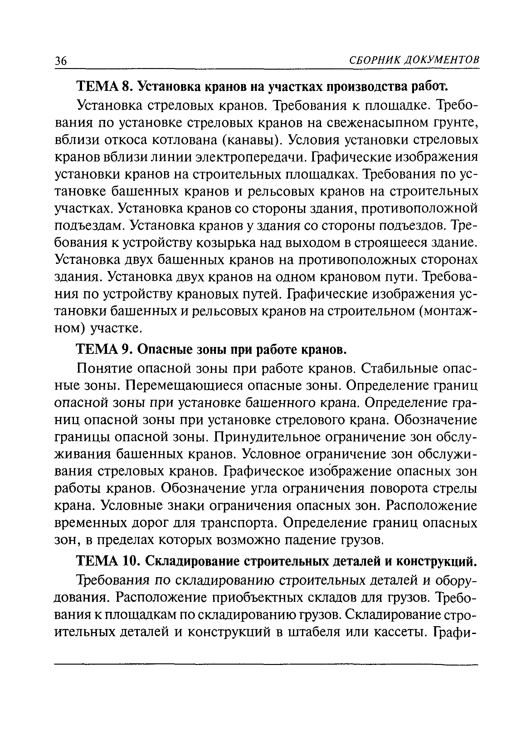 приложение