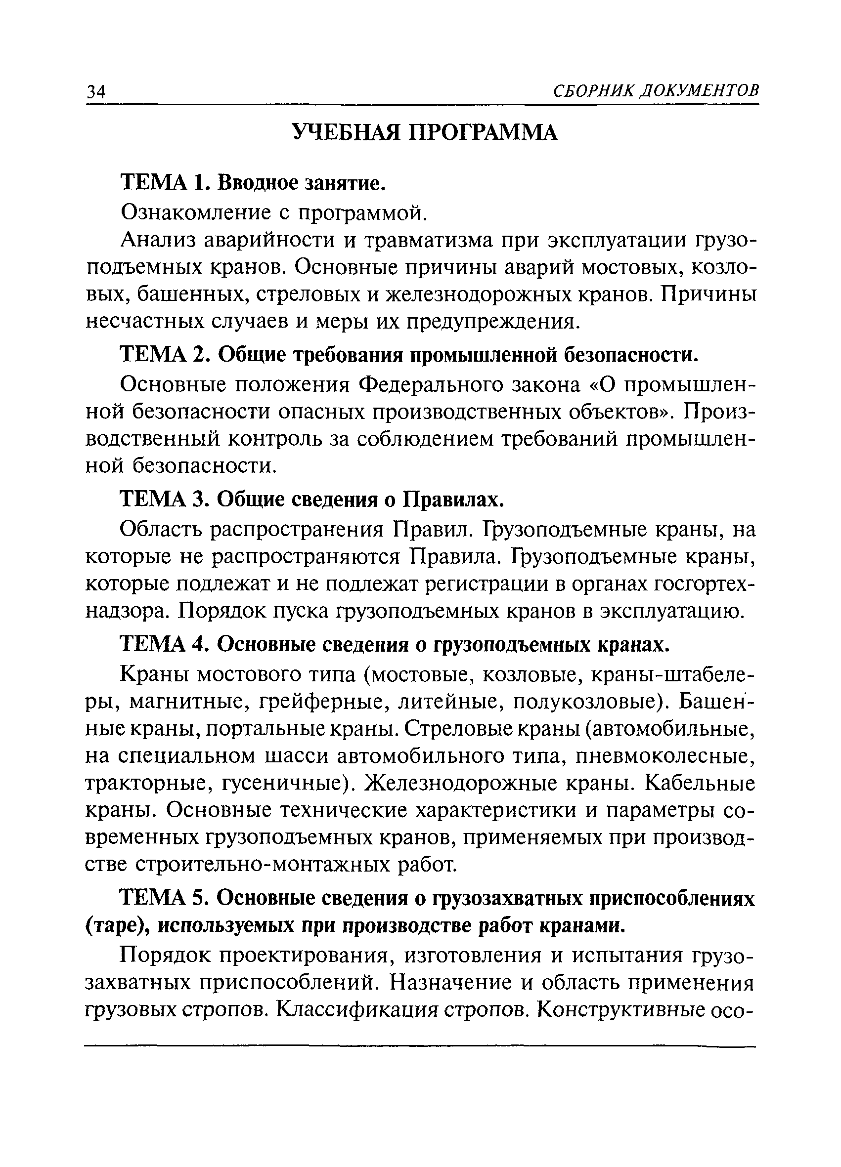 приложение