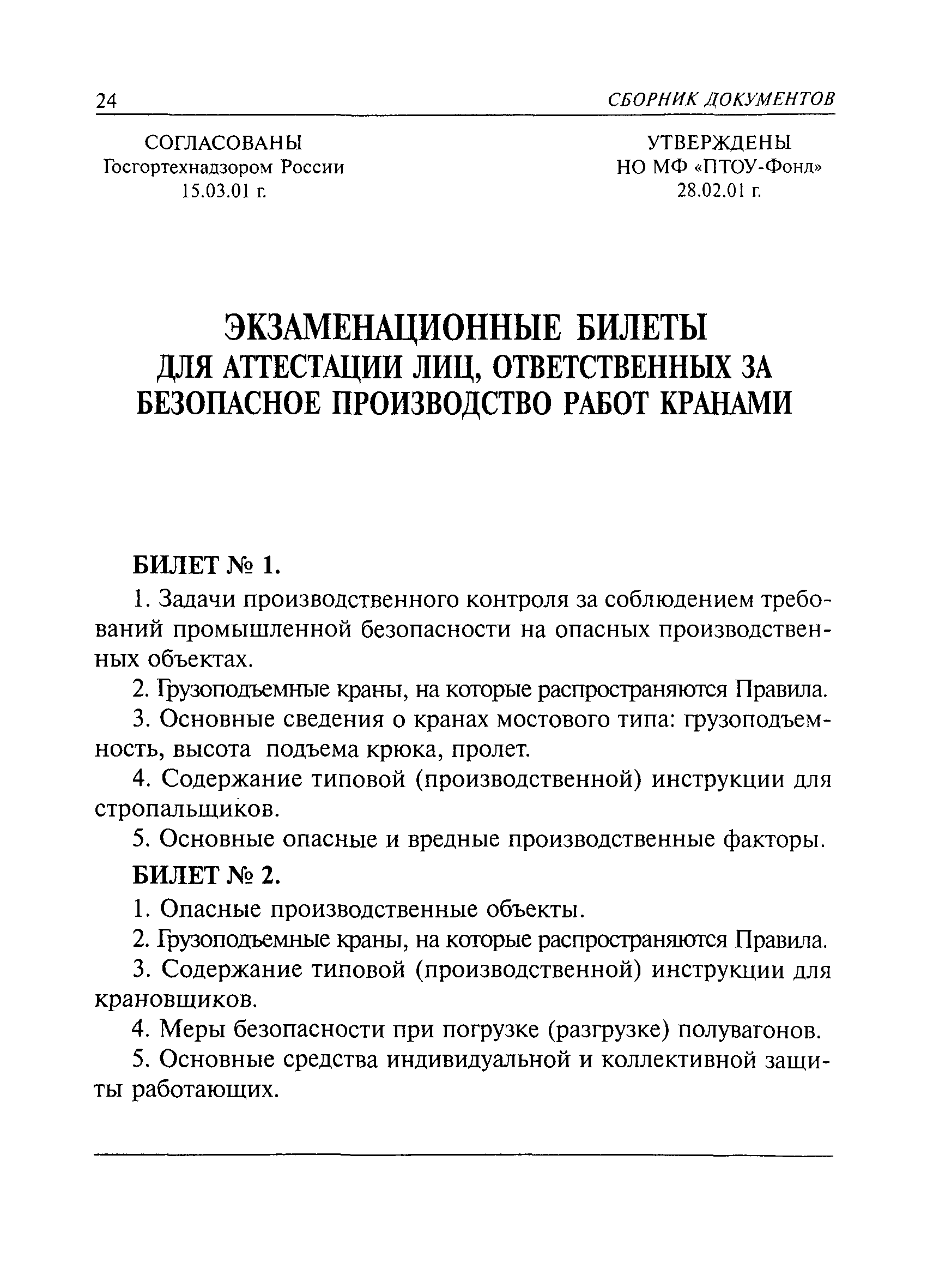 приложение