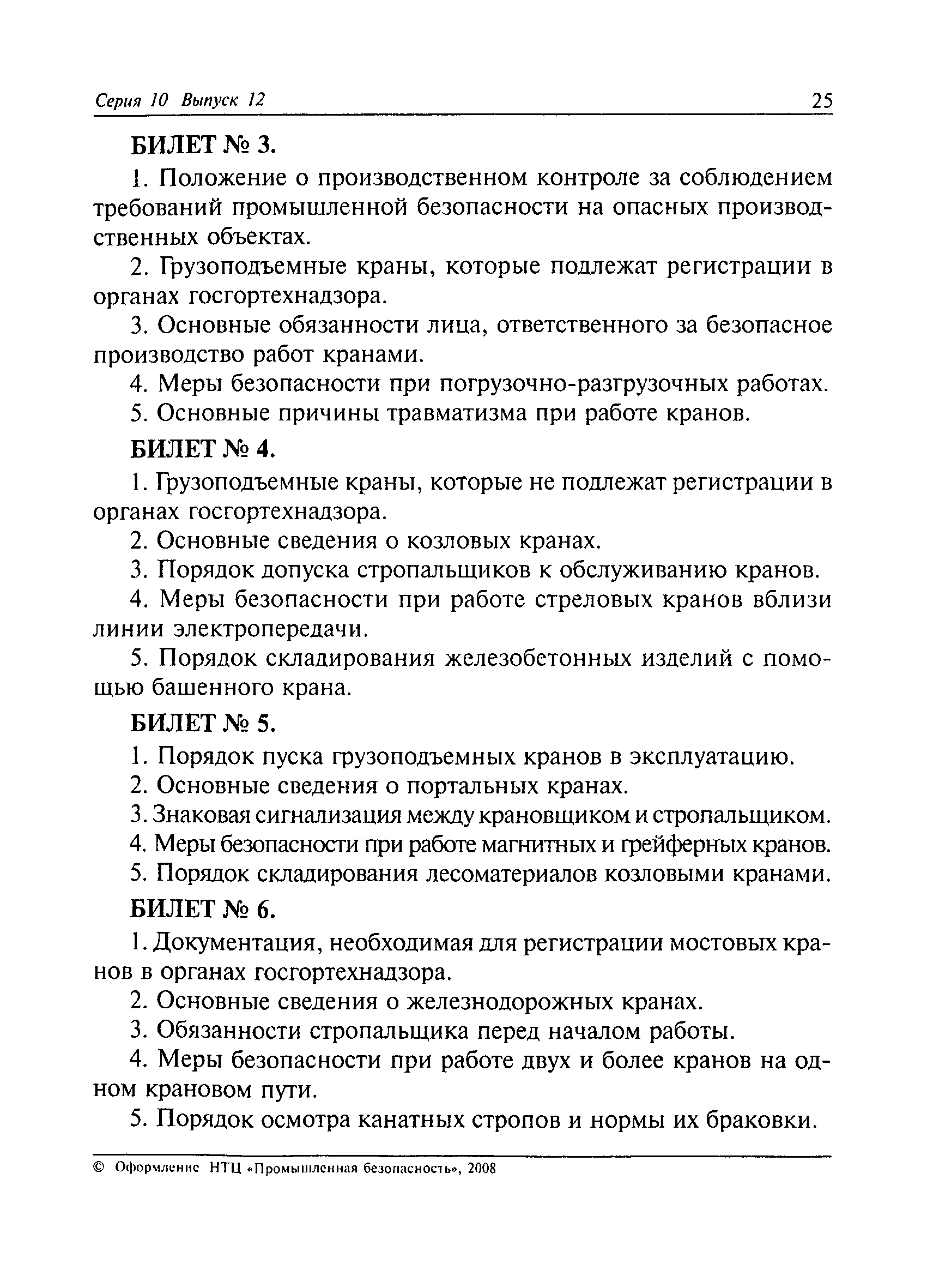 приложение