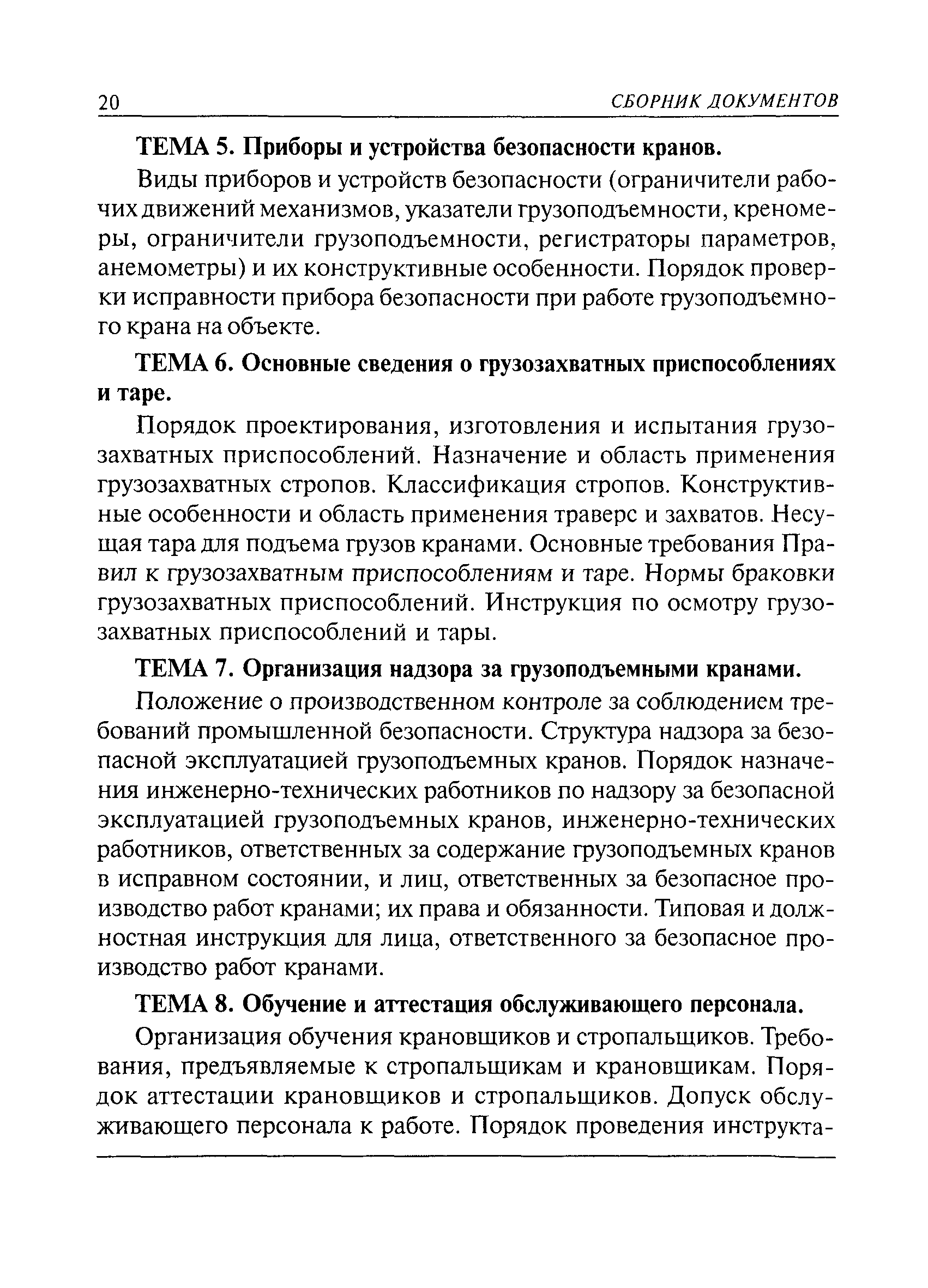 приложение