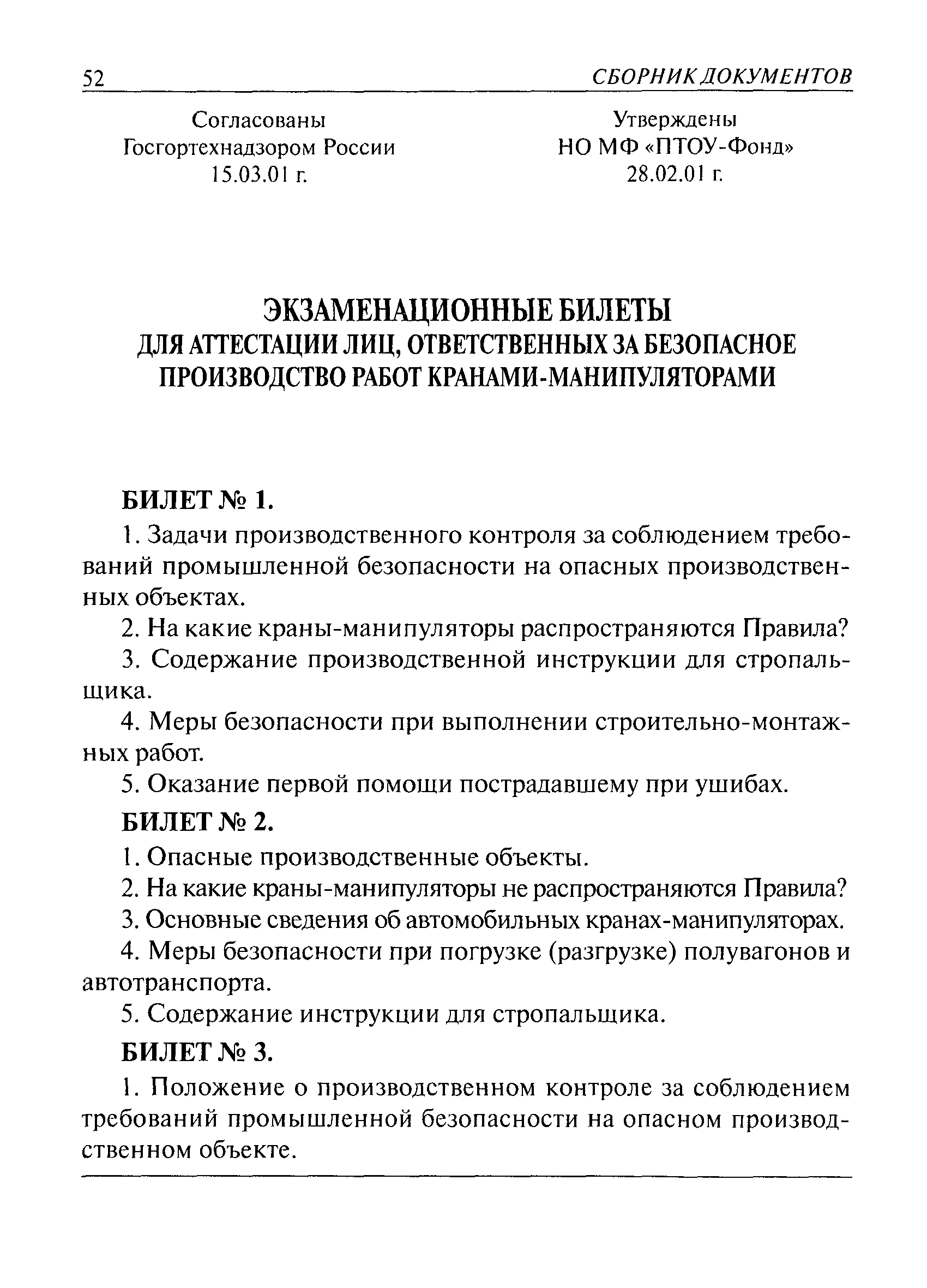 №