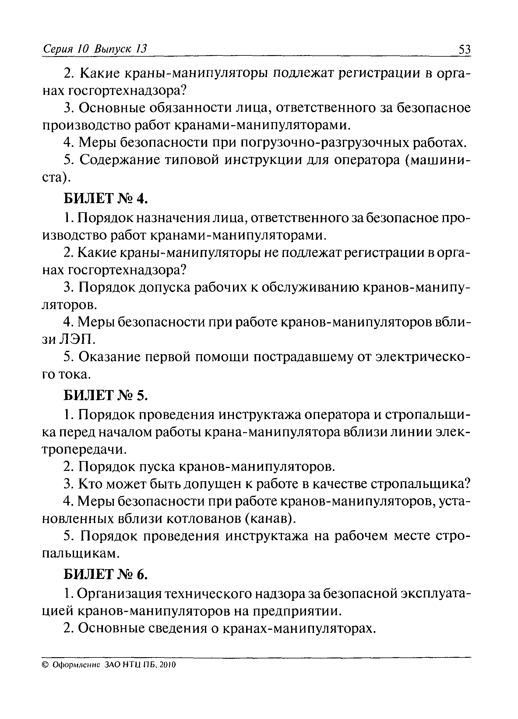 №