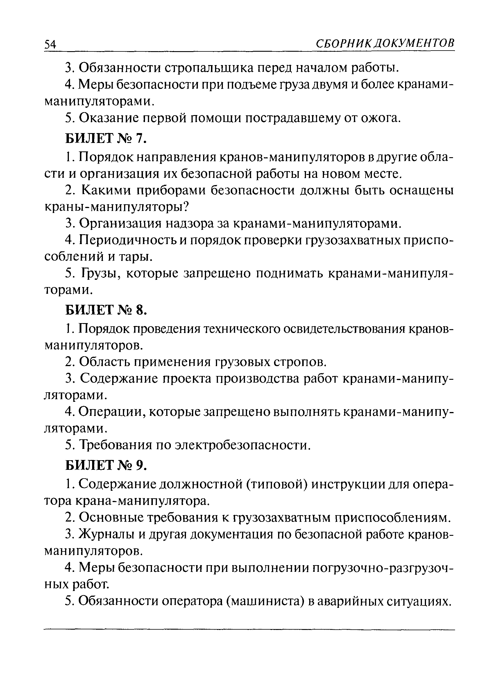 №