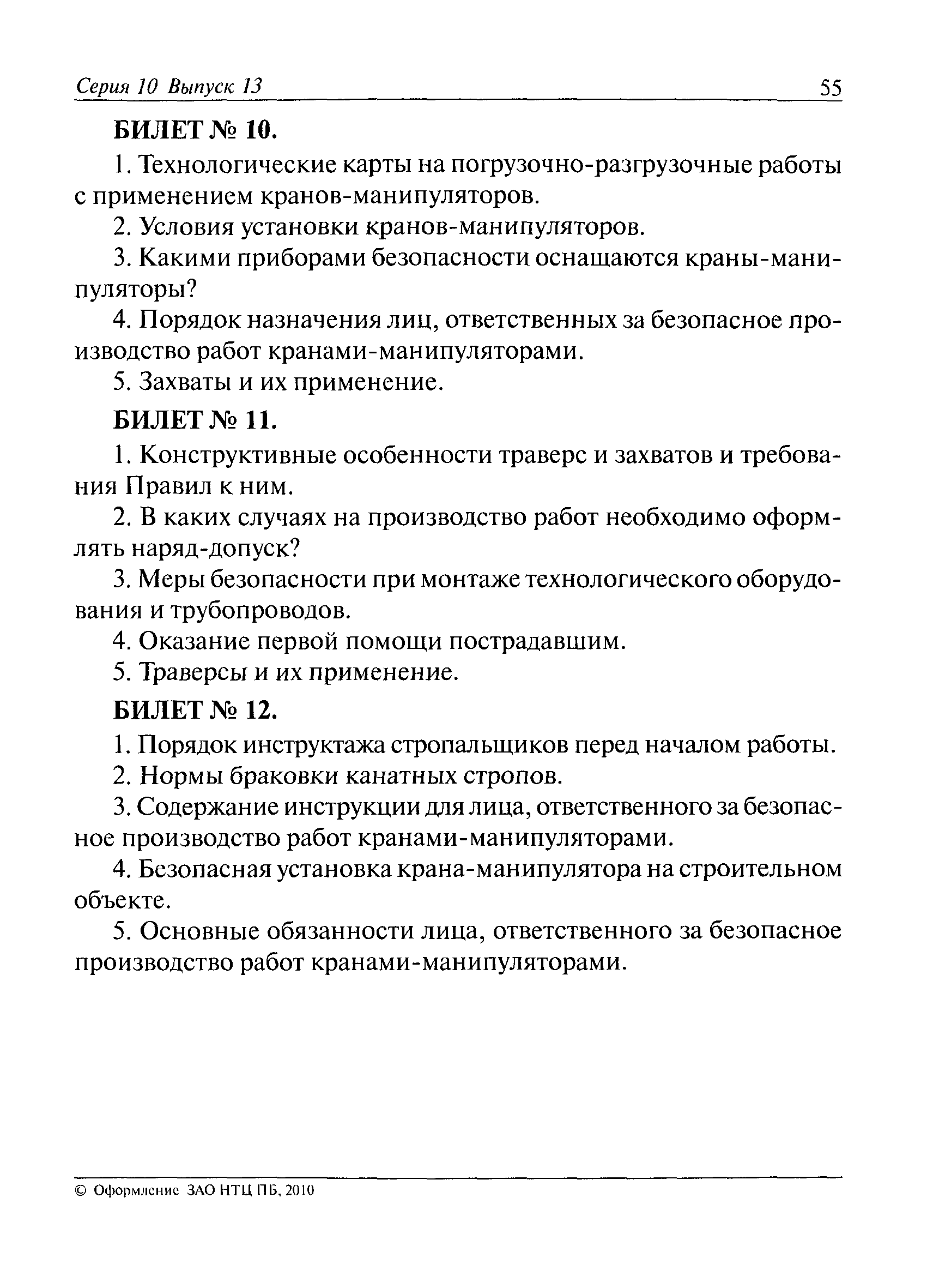 №