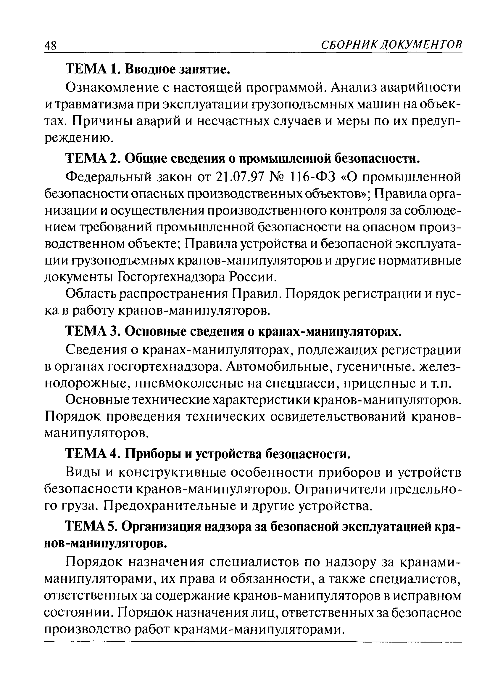 №