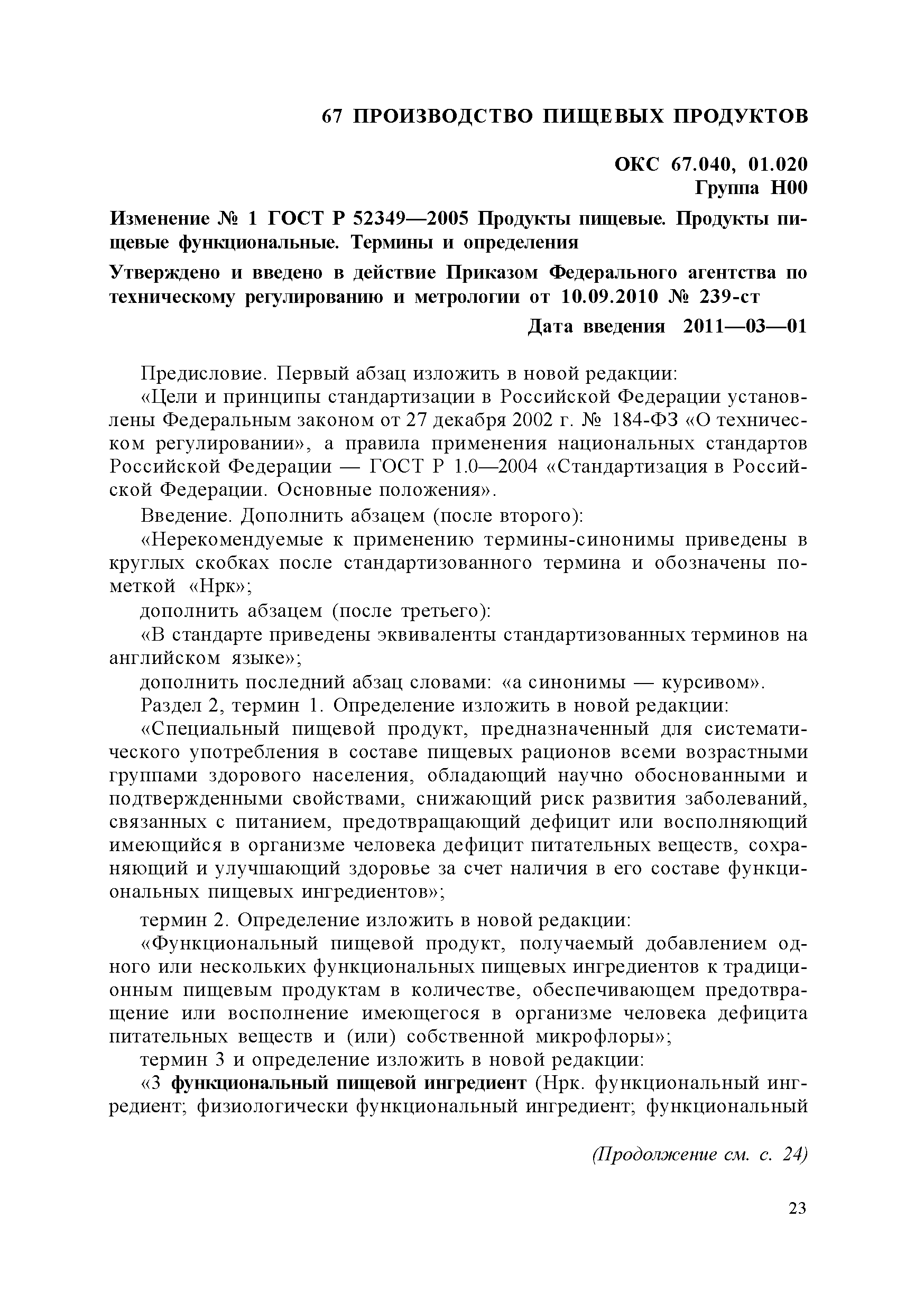 № 1
