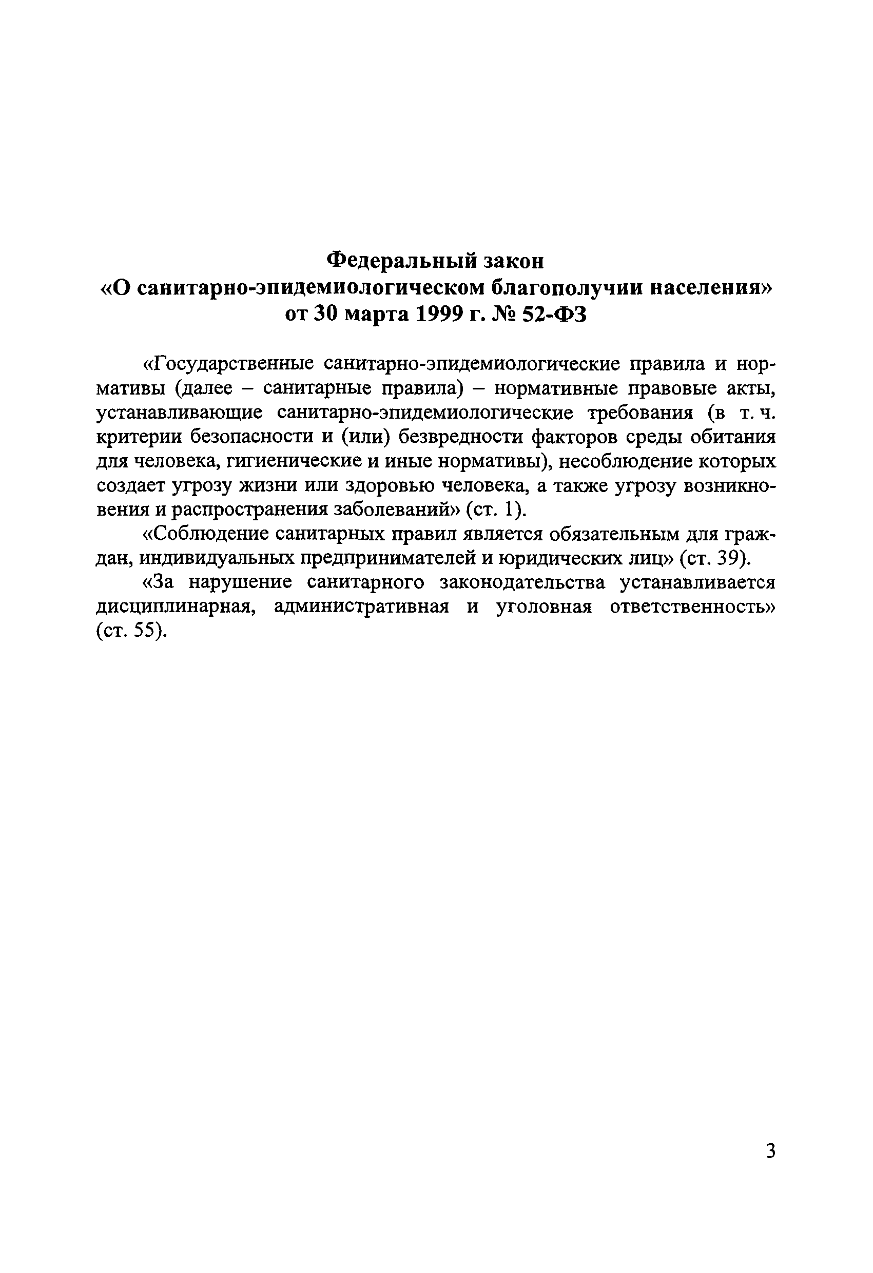 № ГН 2.1.6.2705-10