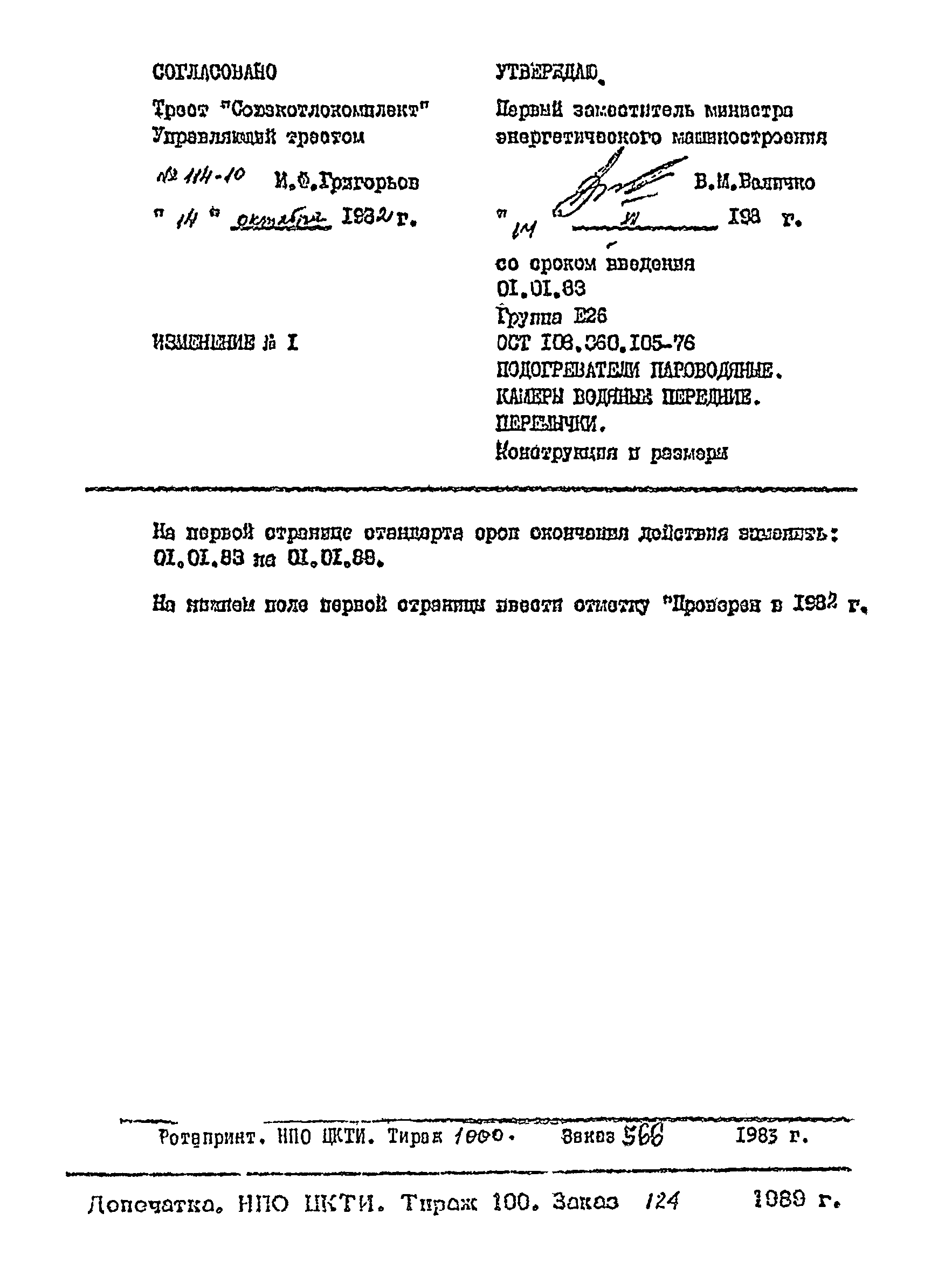 № 1