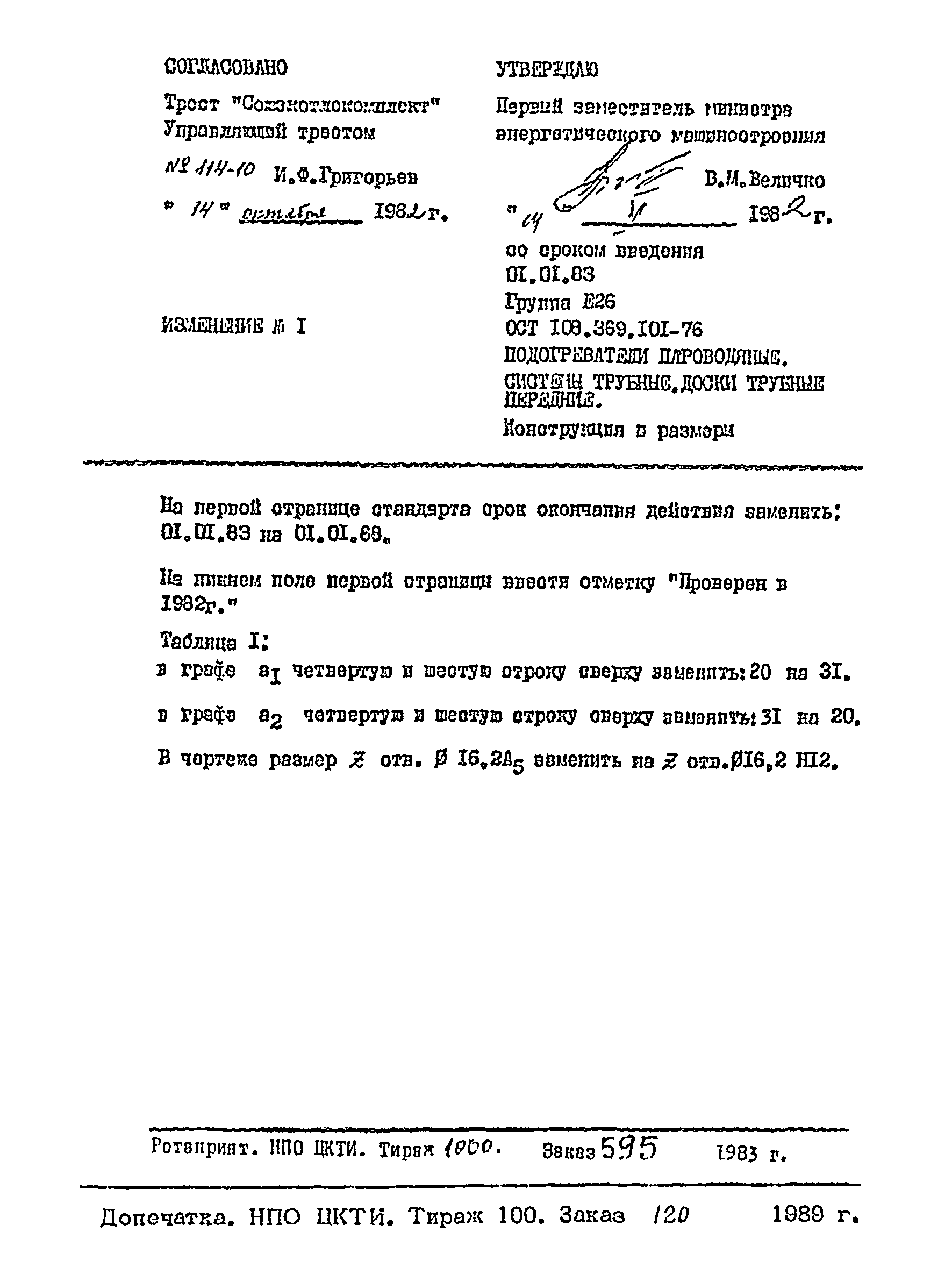 № 1
