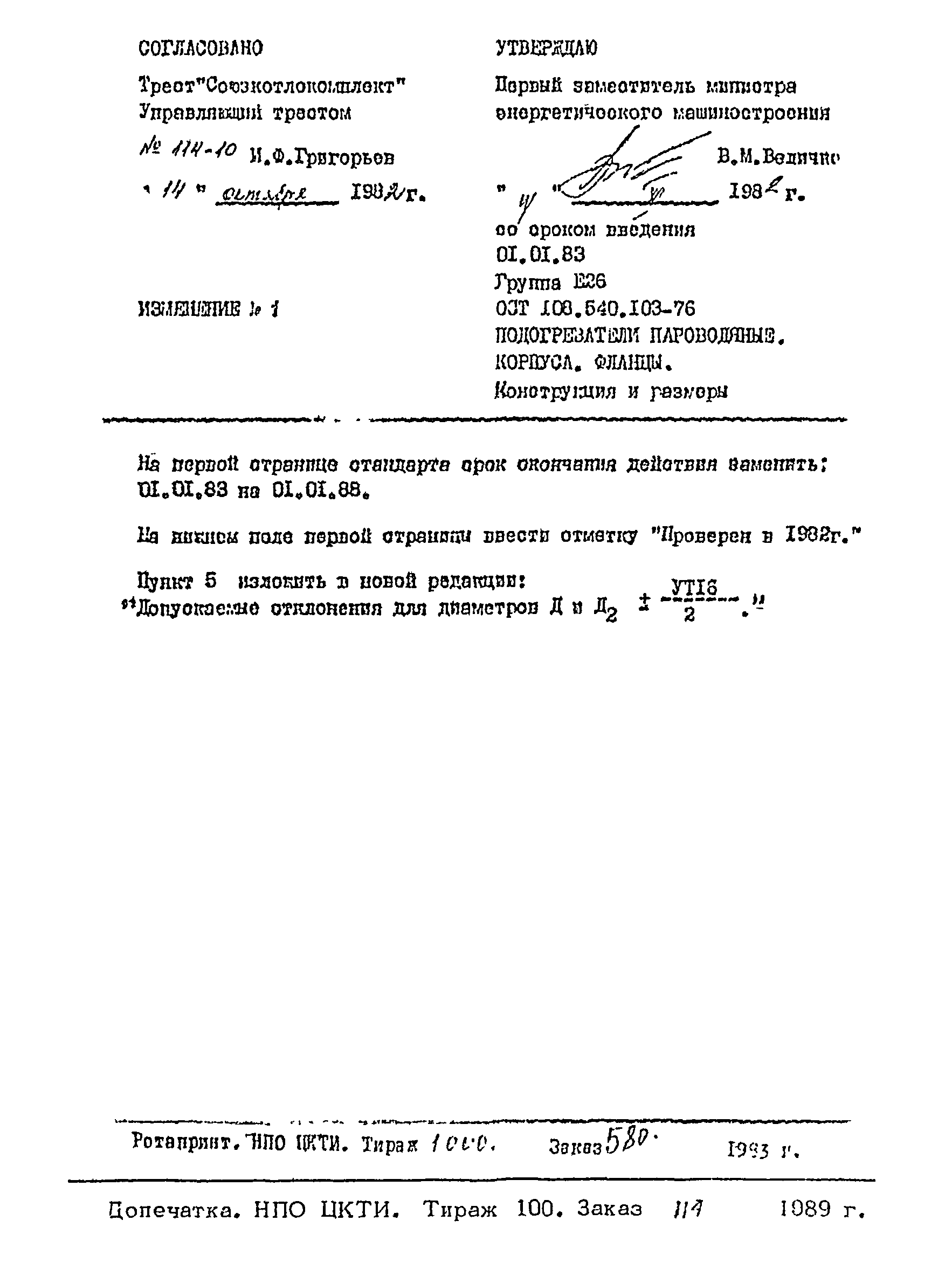 № 1