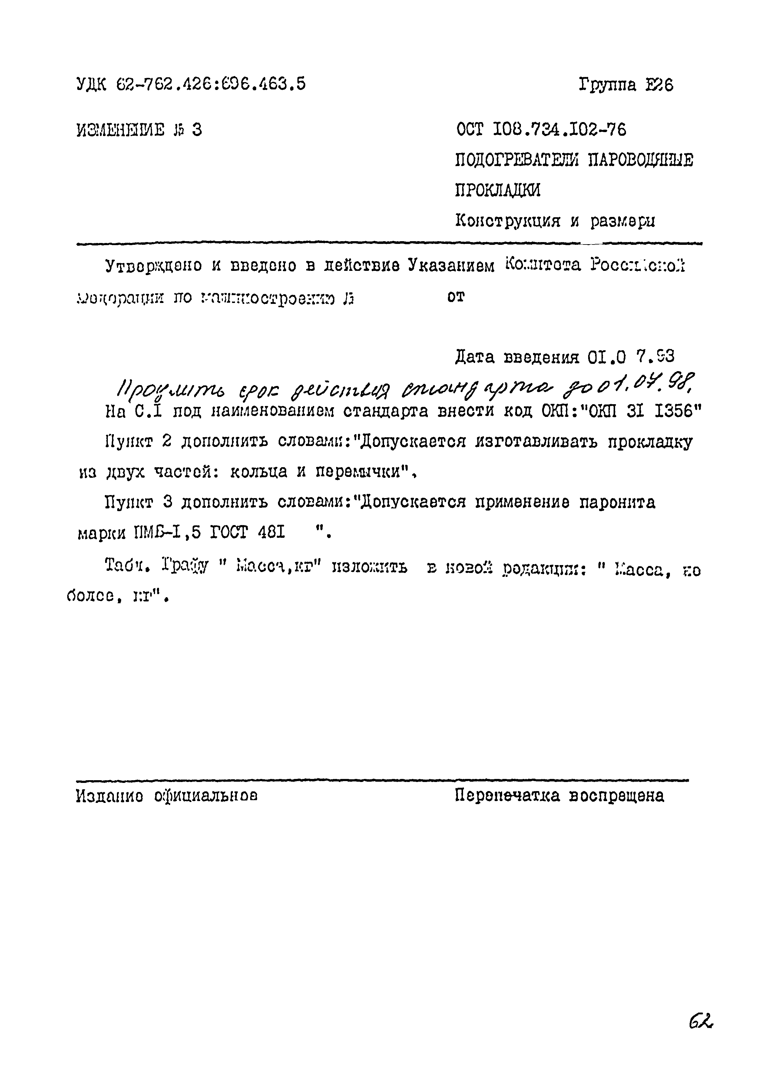 № 3