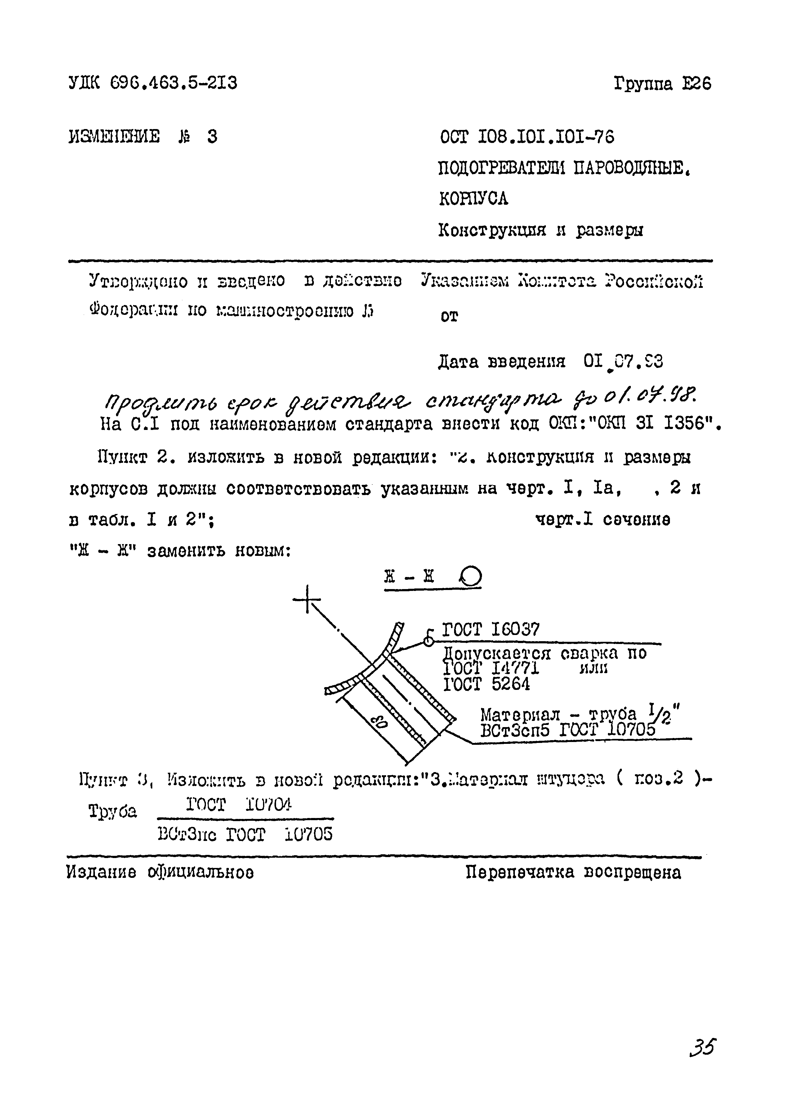 № 3