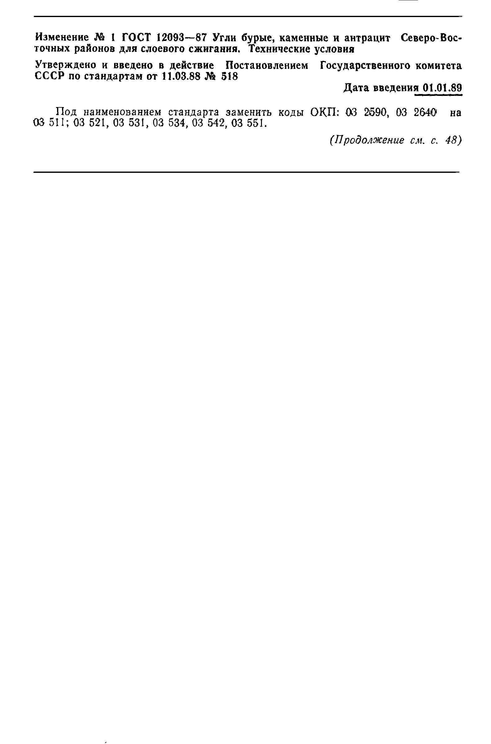 № 1