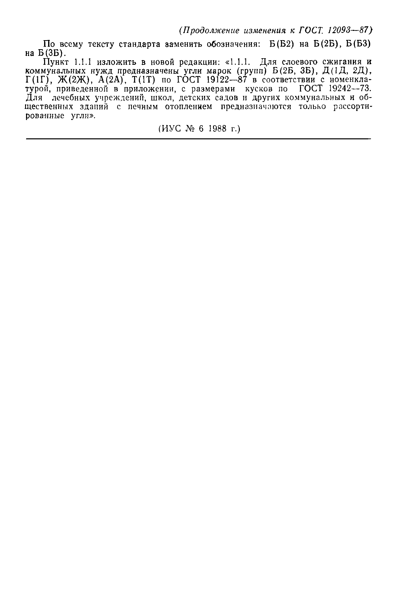 № 1