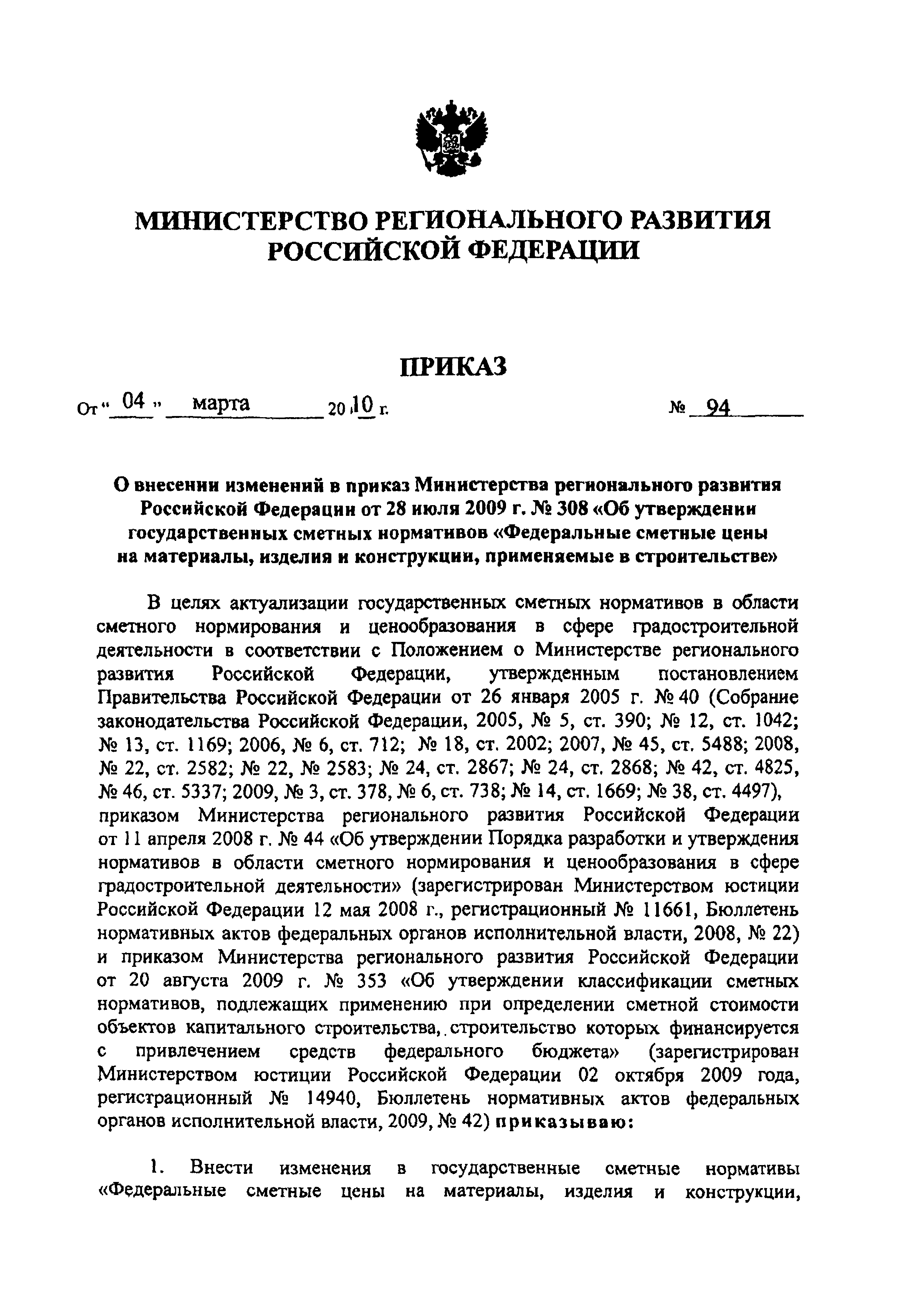№