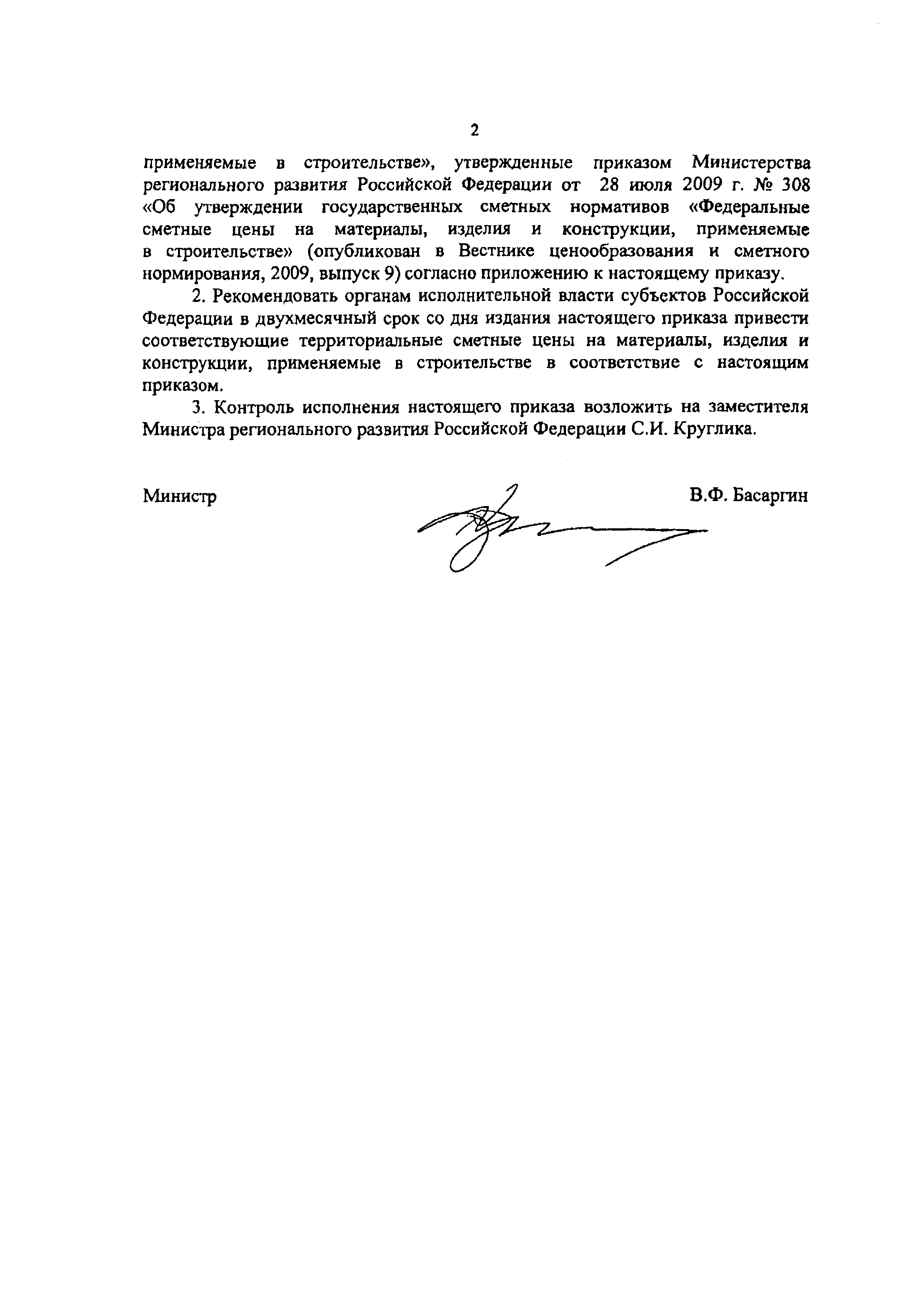 №