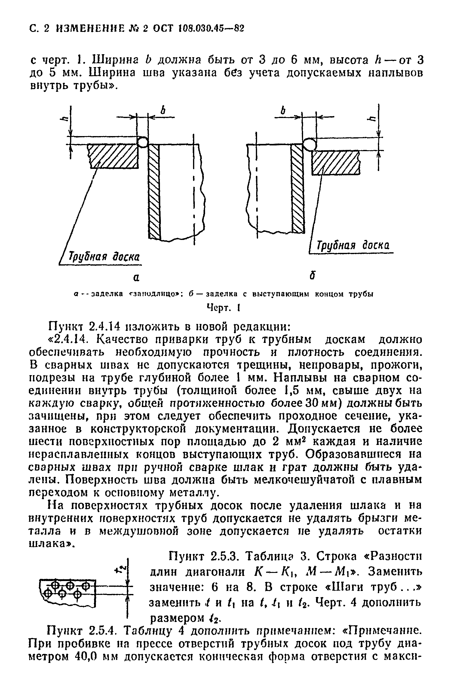 № 2