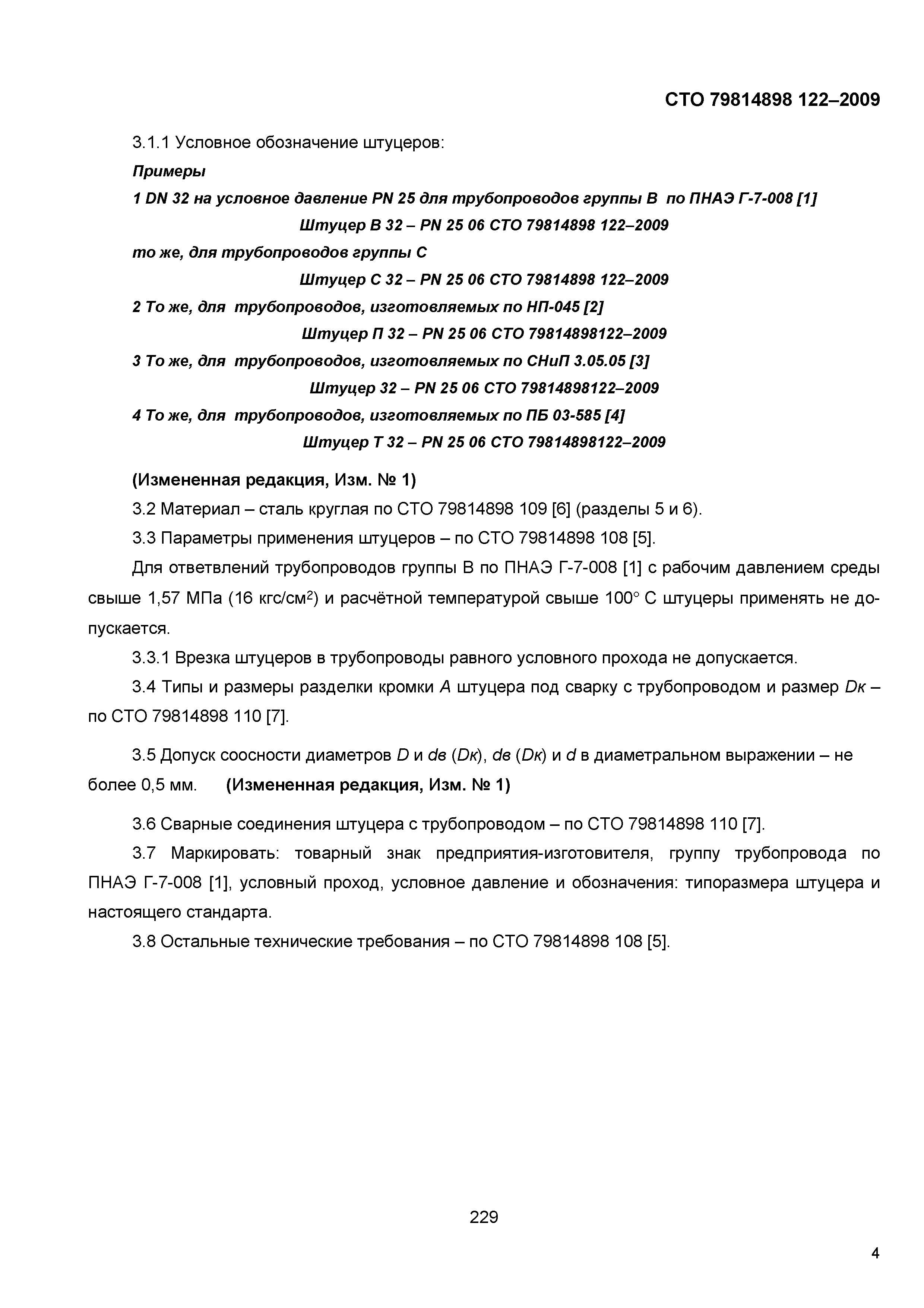 № 1