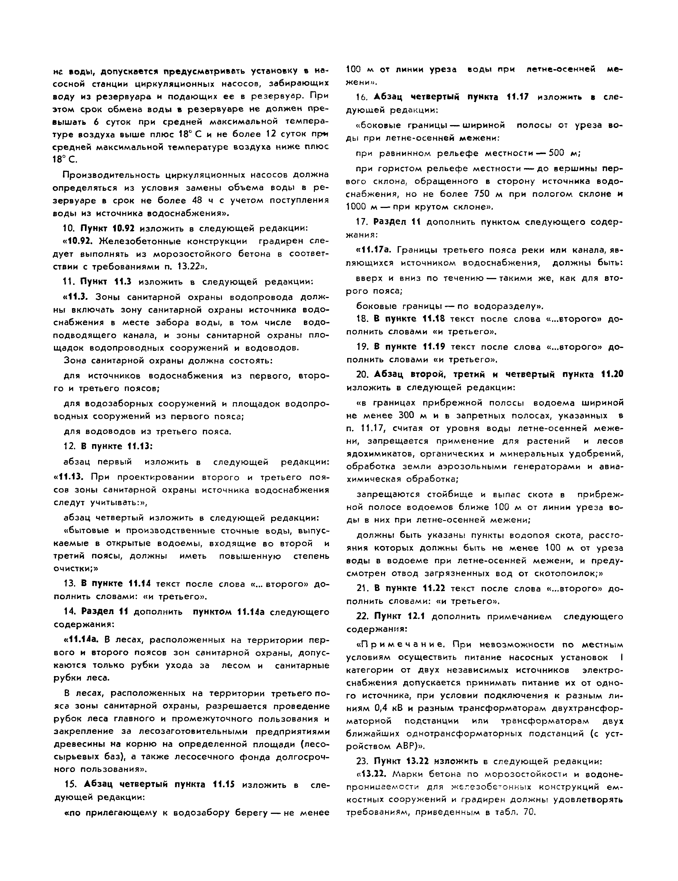 №