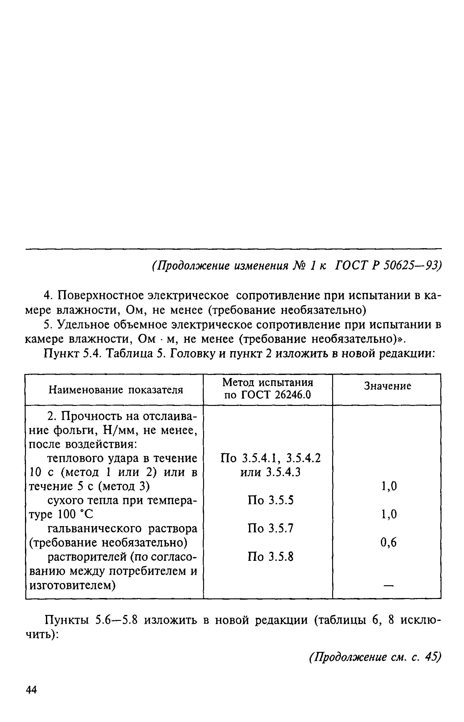 № 1