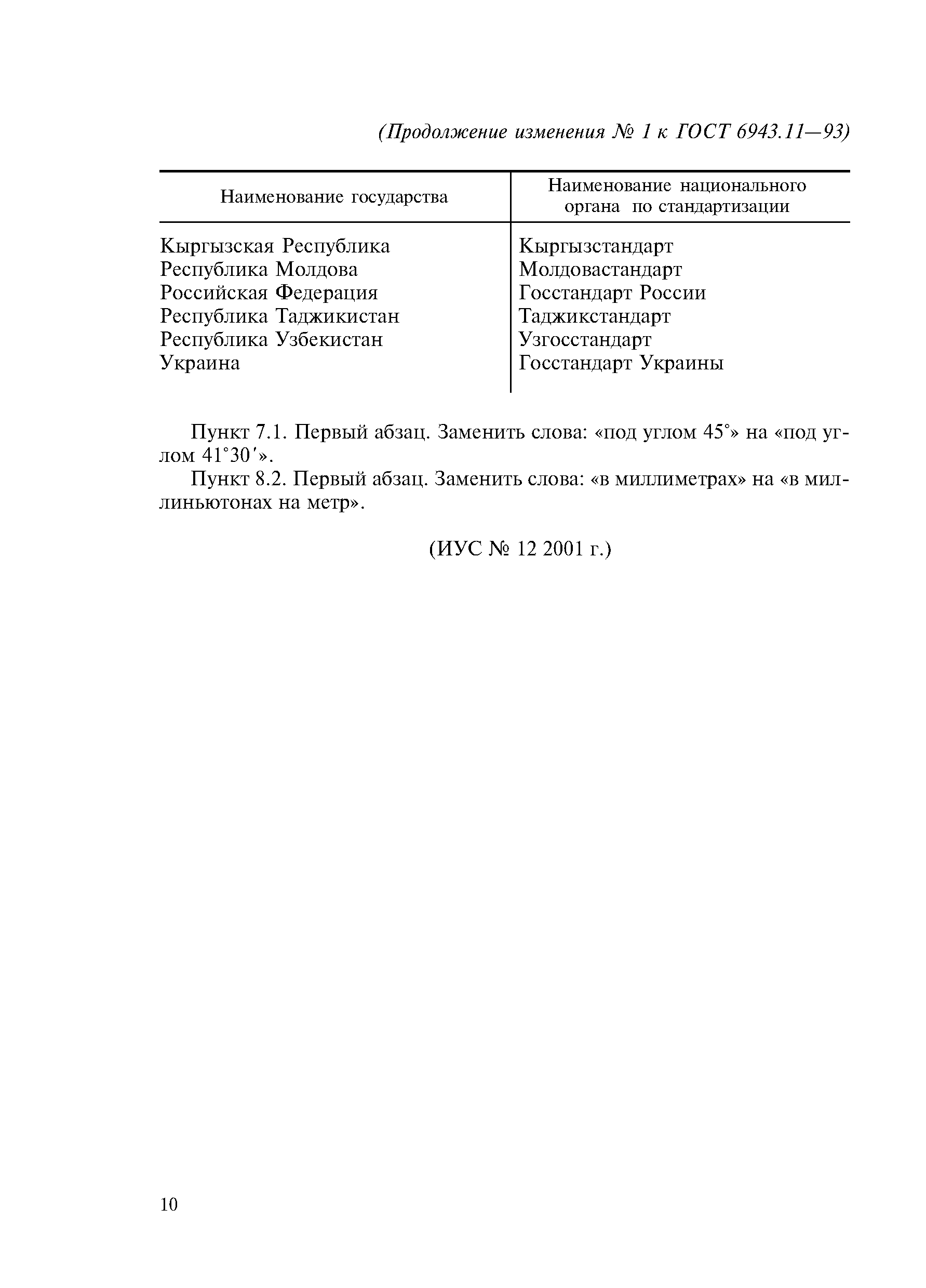 № 1