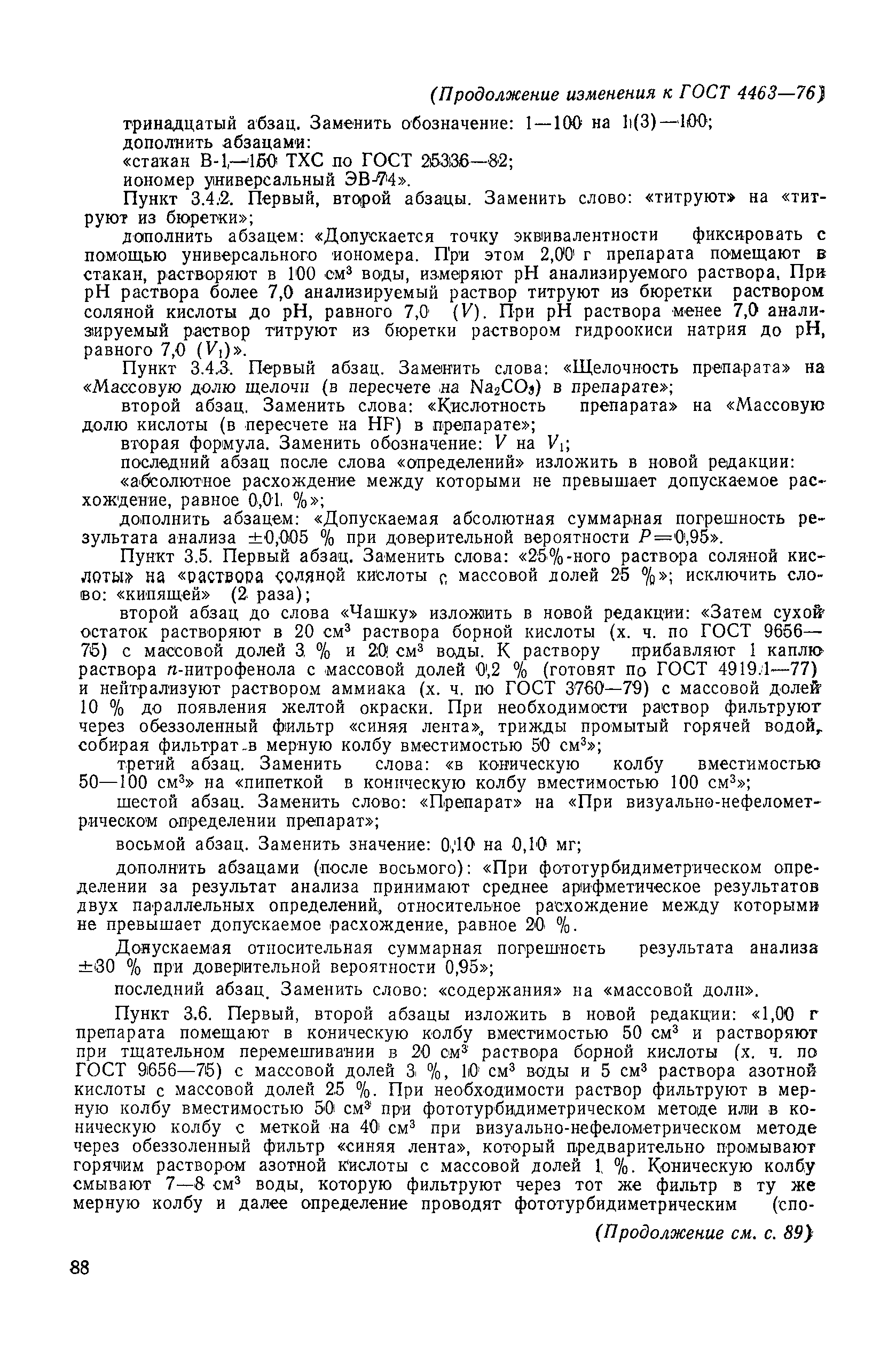 № 3