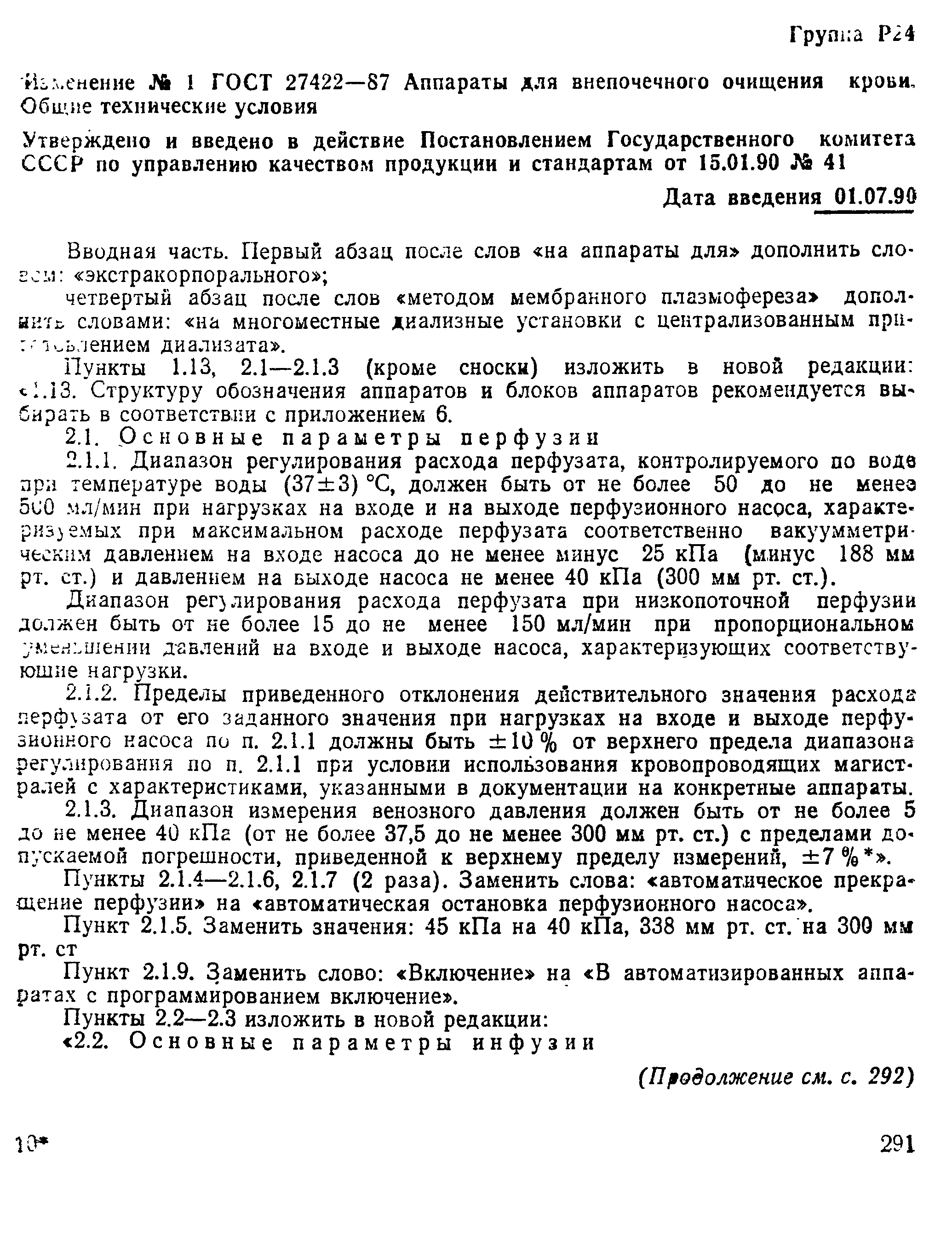 № 1