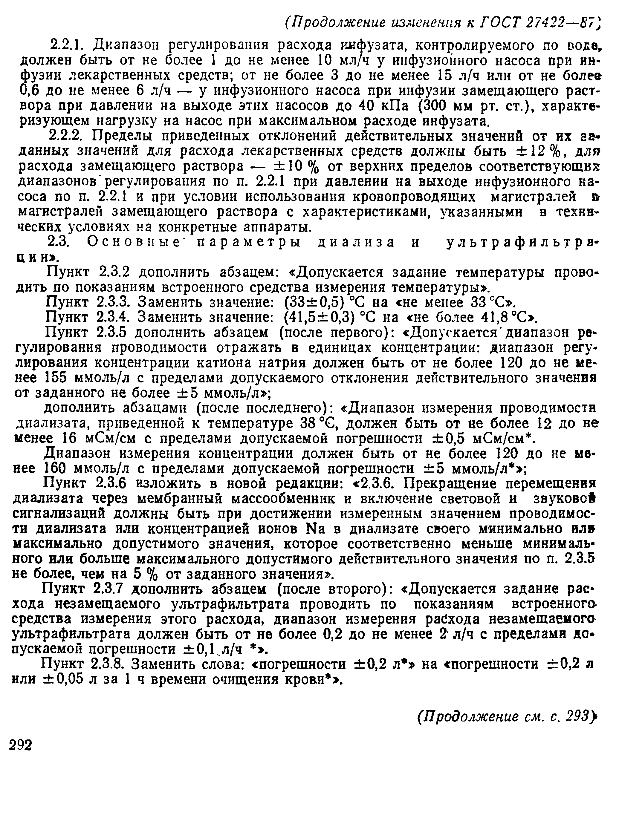 № 1