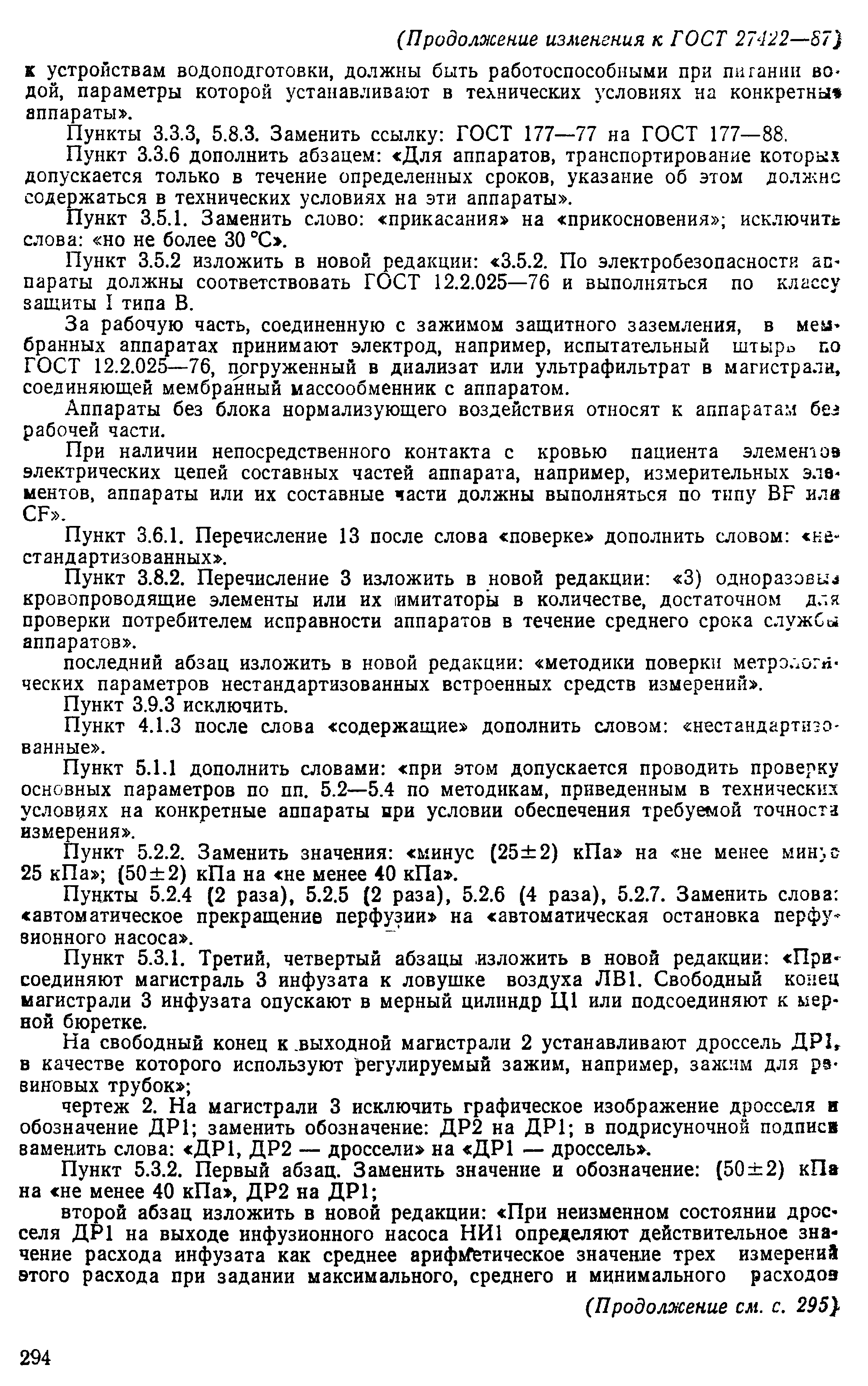 № 1