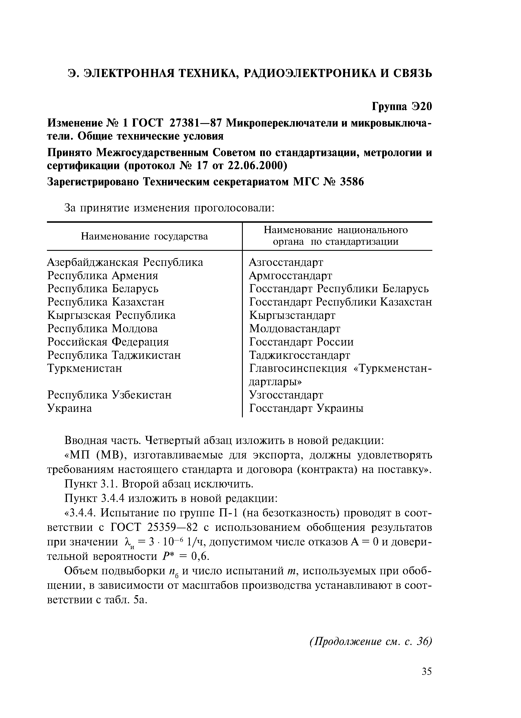 № 1