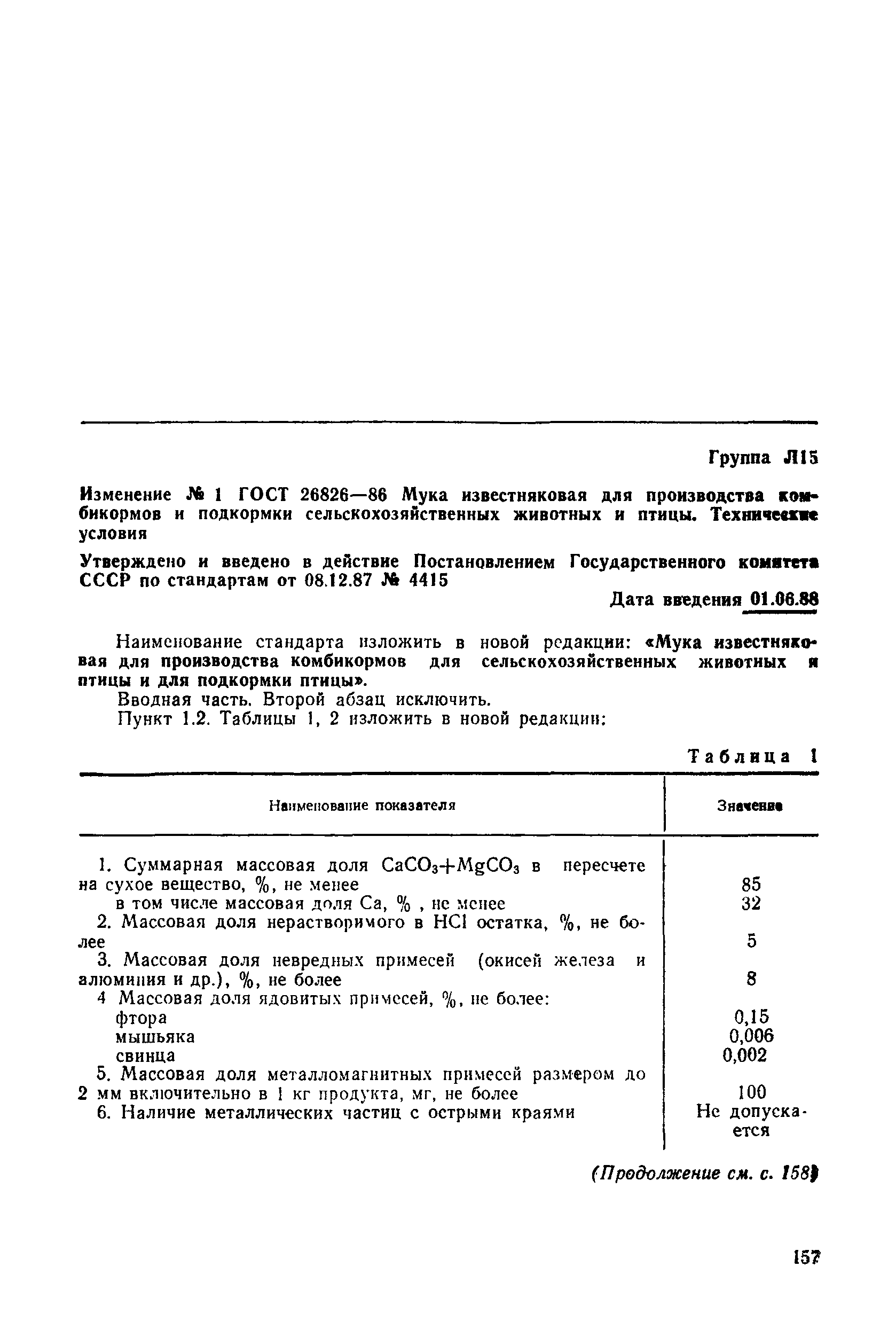 № 1